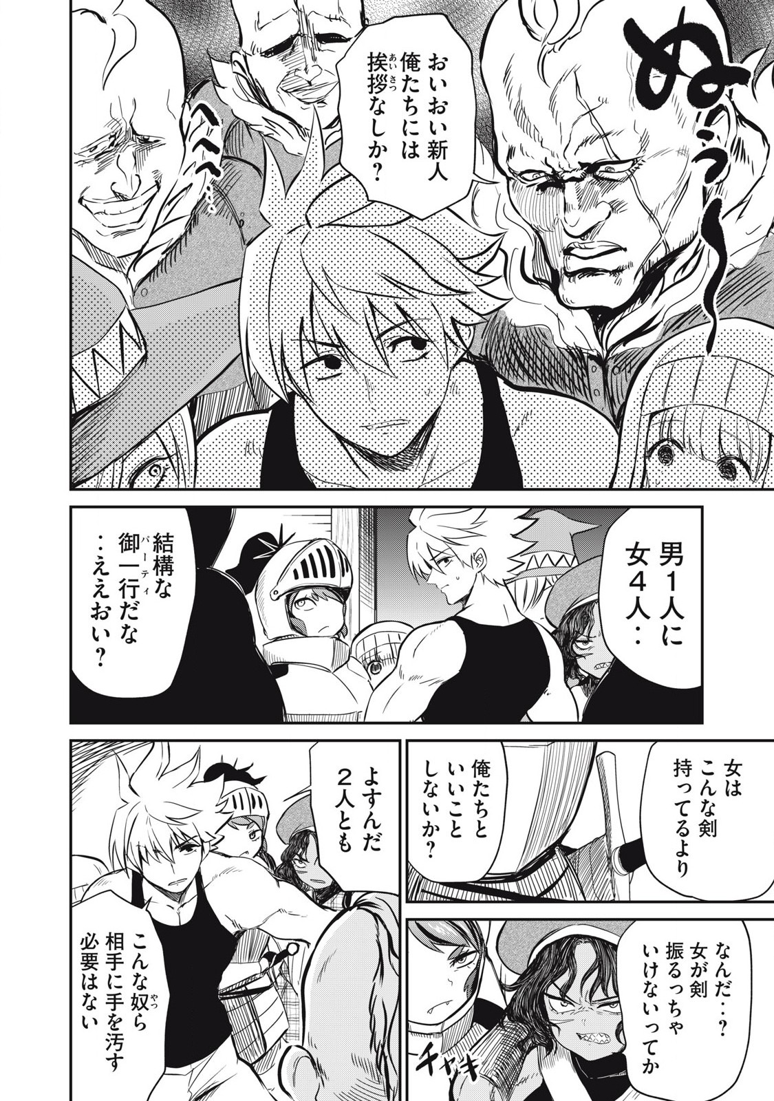 Isekai Koushoku Musou Roku: Isekai Tensei no Chie to Chikara o, Tada Hitasura ×××× Suru Tame ni Tsukau Chap 20 - Next Chap 21