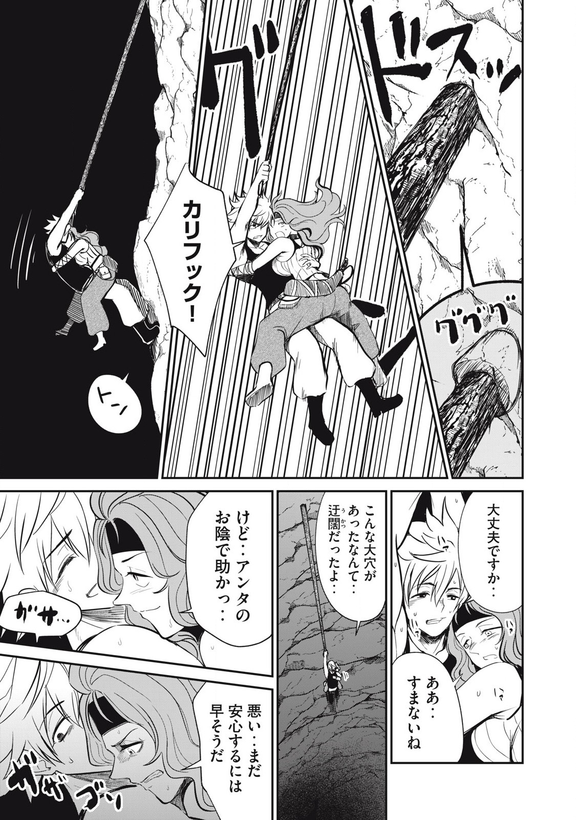 Isekai Koushoku Musou Roku: Isekai Tensei no Chie to Chikara o, Tada Hitasura ×××× Suru Tame ni Tsukau Chap 21 - Next Chap 22