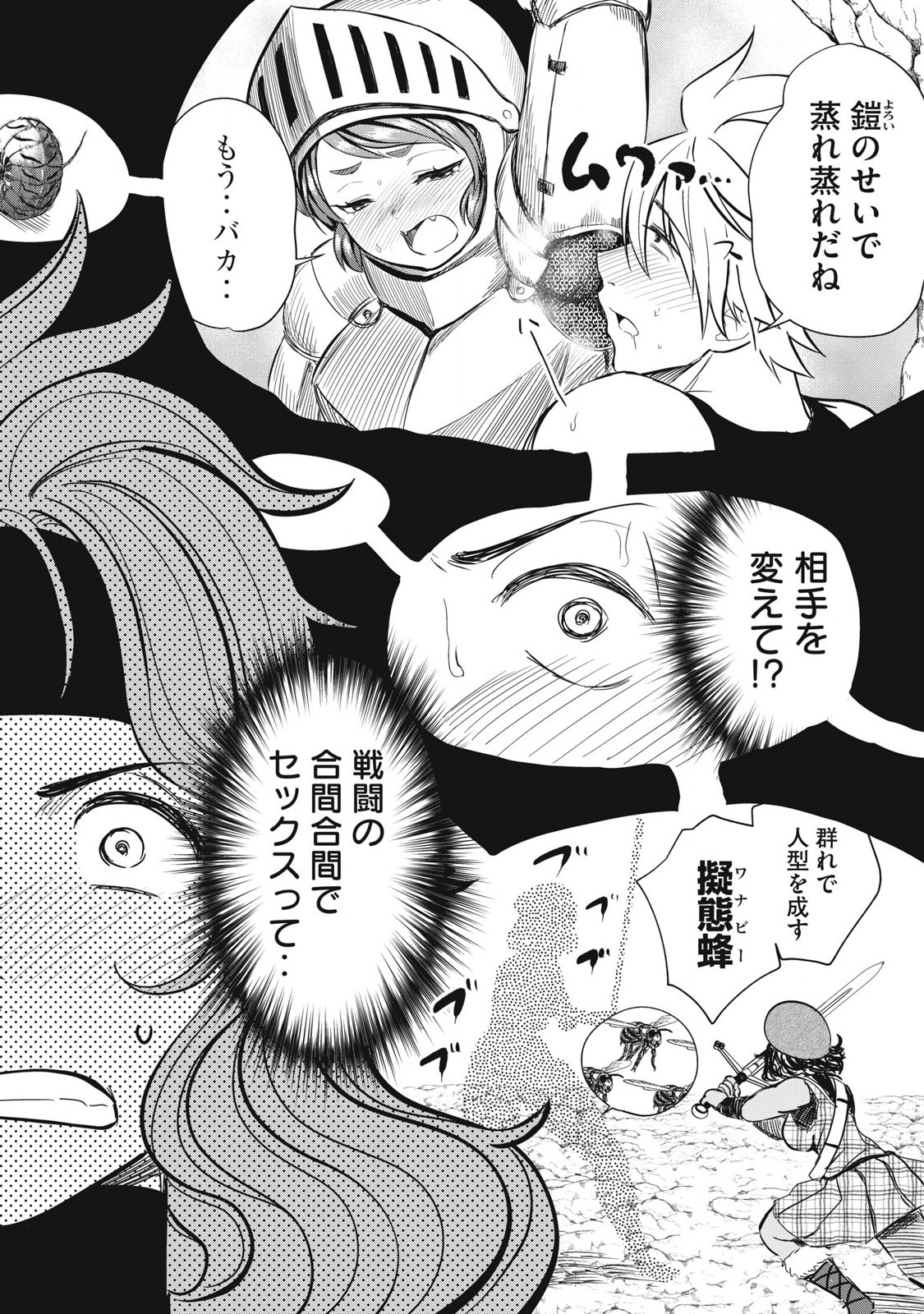 Isekai Koushoku Musou Roku: Isekai Tensei no Chie to Chikara o, Tada Hitasura ×××× Suru Tame ni Tsukau Chap 21 - Next Chap 22