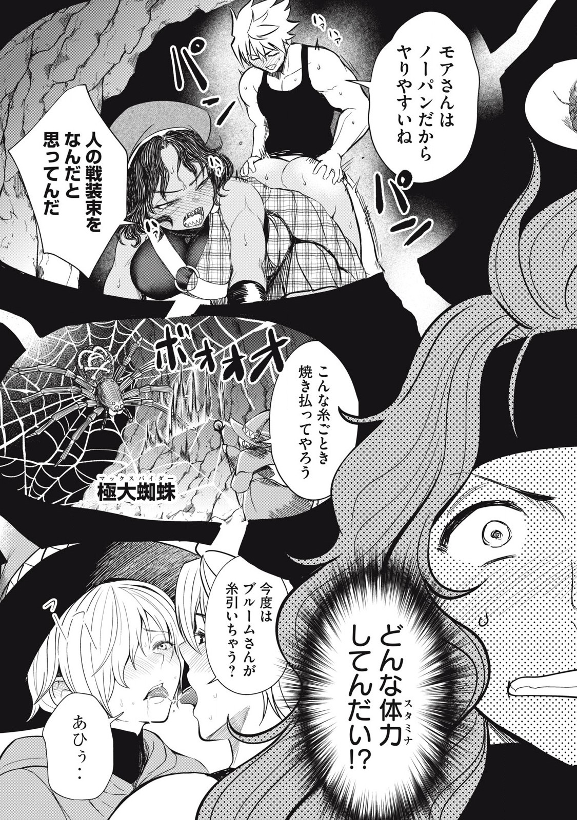 Isekai Koushoku Musou Roku: Isekai Tensei no Chie to Chikara o, Tada Hitasura ×××× Suru Tame ni Tsukau Chap 21 - Next Chap 22