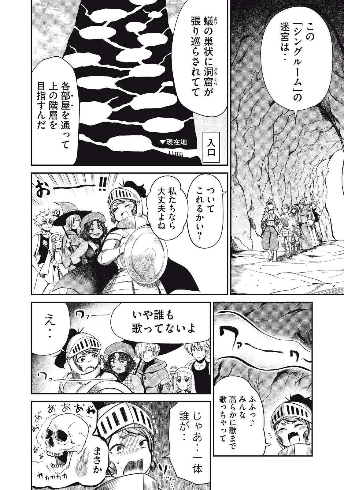 Isekai Koushoku Musou Roku: Isekai Tensei no Chie to Chikara o, Tada Hitasura ×××× Suru Tame ni Tsukau Chap 21 - Next Chap 22