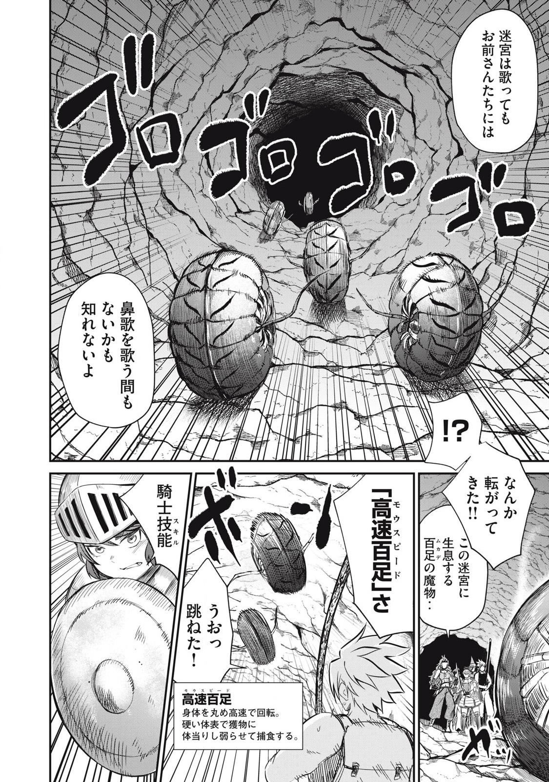 Isekai Koushoku Musou Roku: Isekai Tensei no Chie to Chikara o, Tada Hitasura ×××× Suru Tame ni Tsukau Chap 21 - Next Chap 22