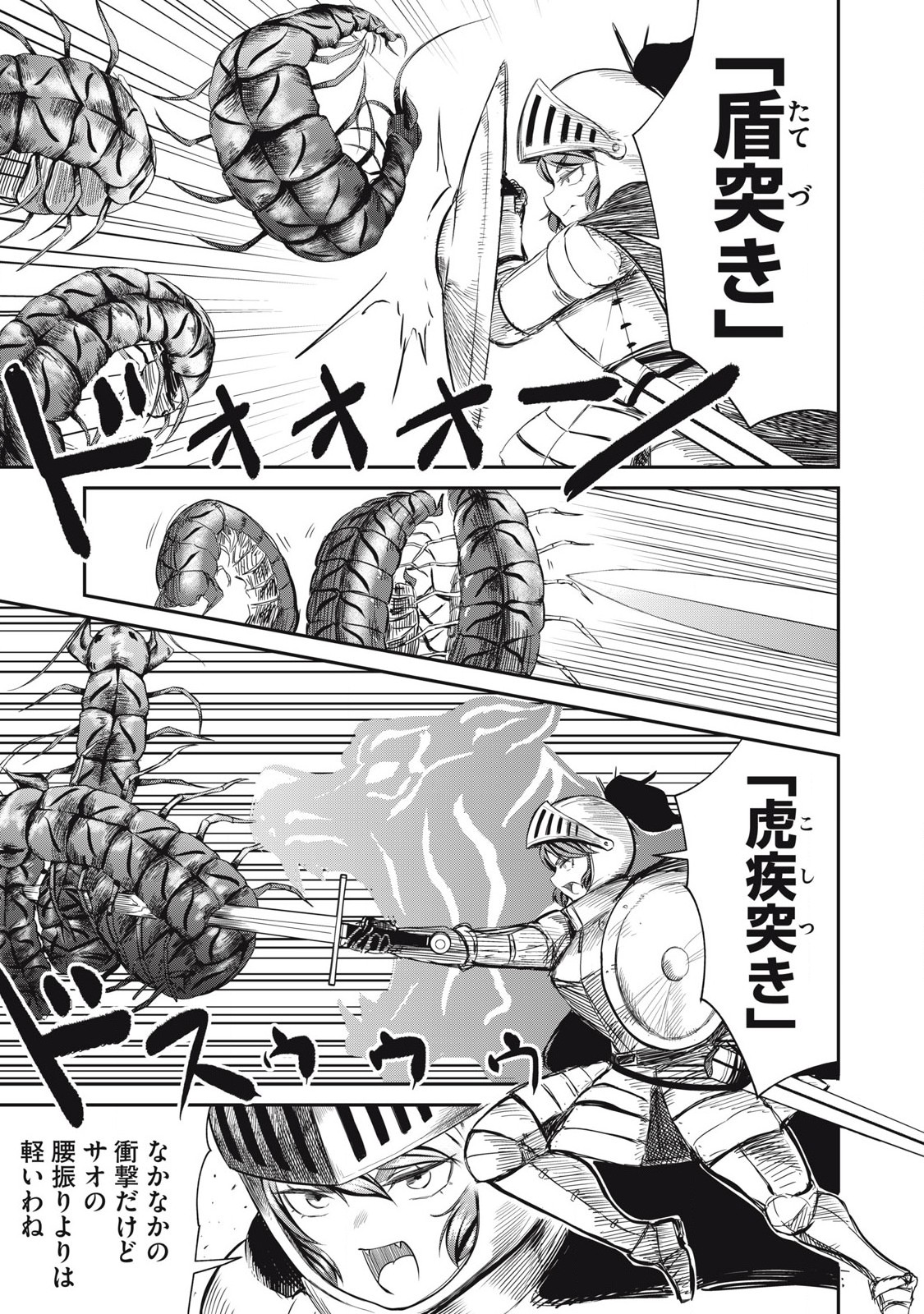 Isekai Koushoku Musou Roku: Isekai Tensei no Chie to Chikara o, Tada Hitasura ×××× Suru Tame ni Tsukau Chap 21 - Next Chap 22