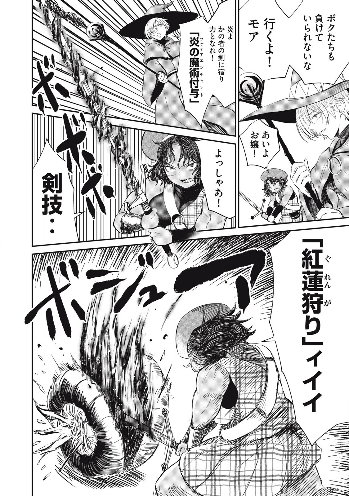 Isekai Koushoku Musou Roku: Isekai Tensei no Chie to Chikara o, Tada Hitasura ×××× Suru Tame ni Tsukau Chap 21 - Next Chap 22