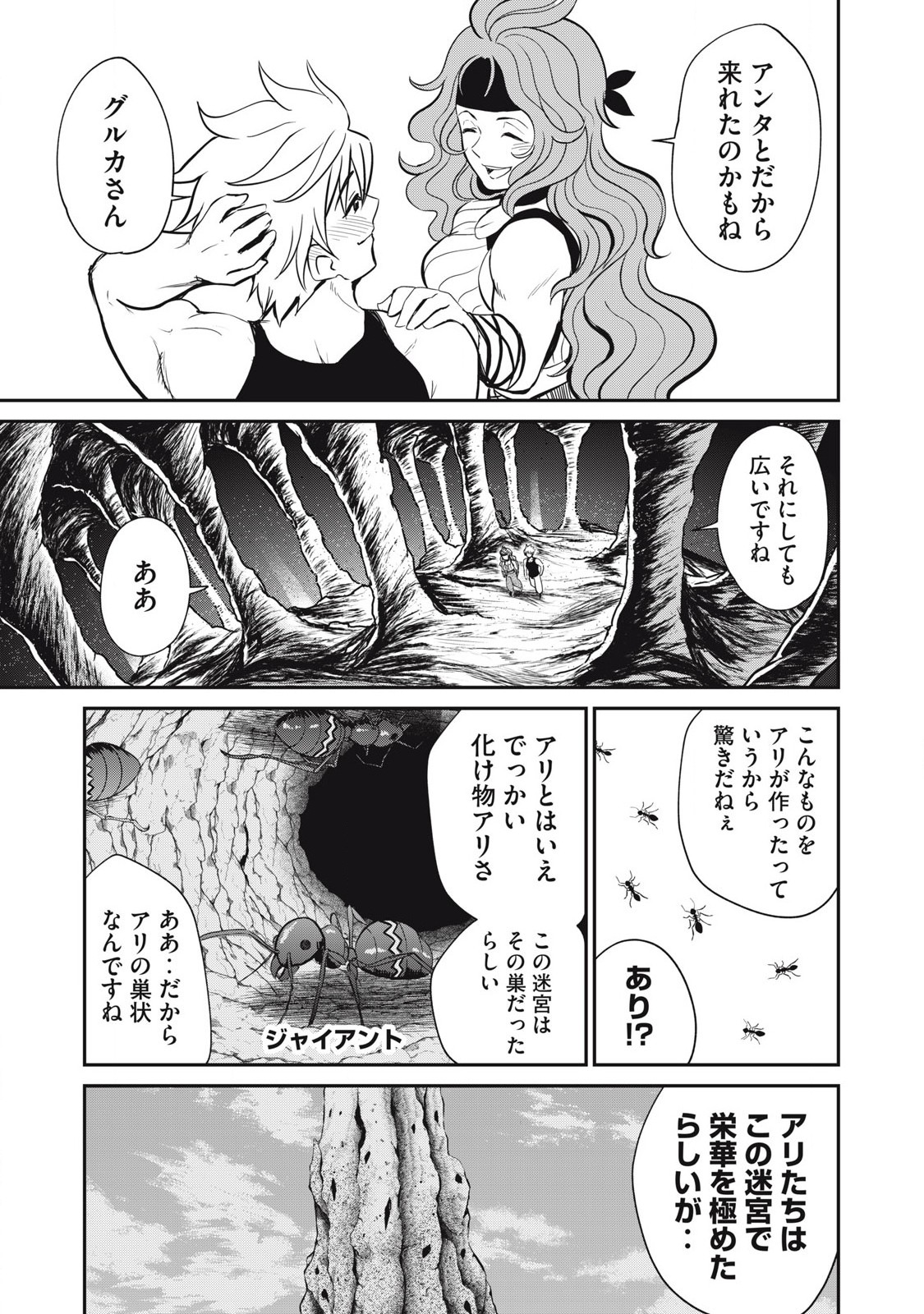 Isekai Koushoku Musou Roku: Isekai Tensei no Chie to Chikara o, Tada Hitasura ×××× Suru Tame ni Tsukau Chap 22 - Next Chap 23