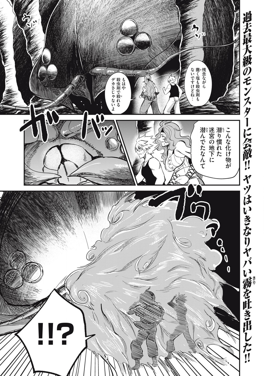 Isekai Koushoku Musou Roku: Isekai Tensei no Chie to Chikara o, Tada Hitasura ×××× Suru Tame ni Tsukau Chap 23 - Next Chap 24