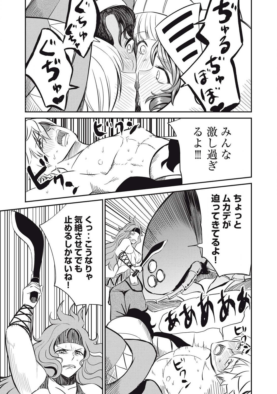 Isekai Koushoku Musou Roku: Isekai Tensei no Chie to Chikara o, Tada Hitasura ×××× Suru Tame ni Tsukau Chap 23 - Next Chap 24