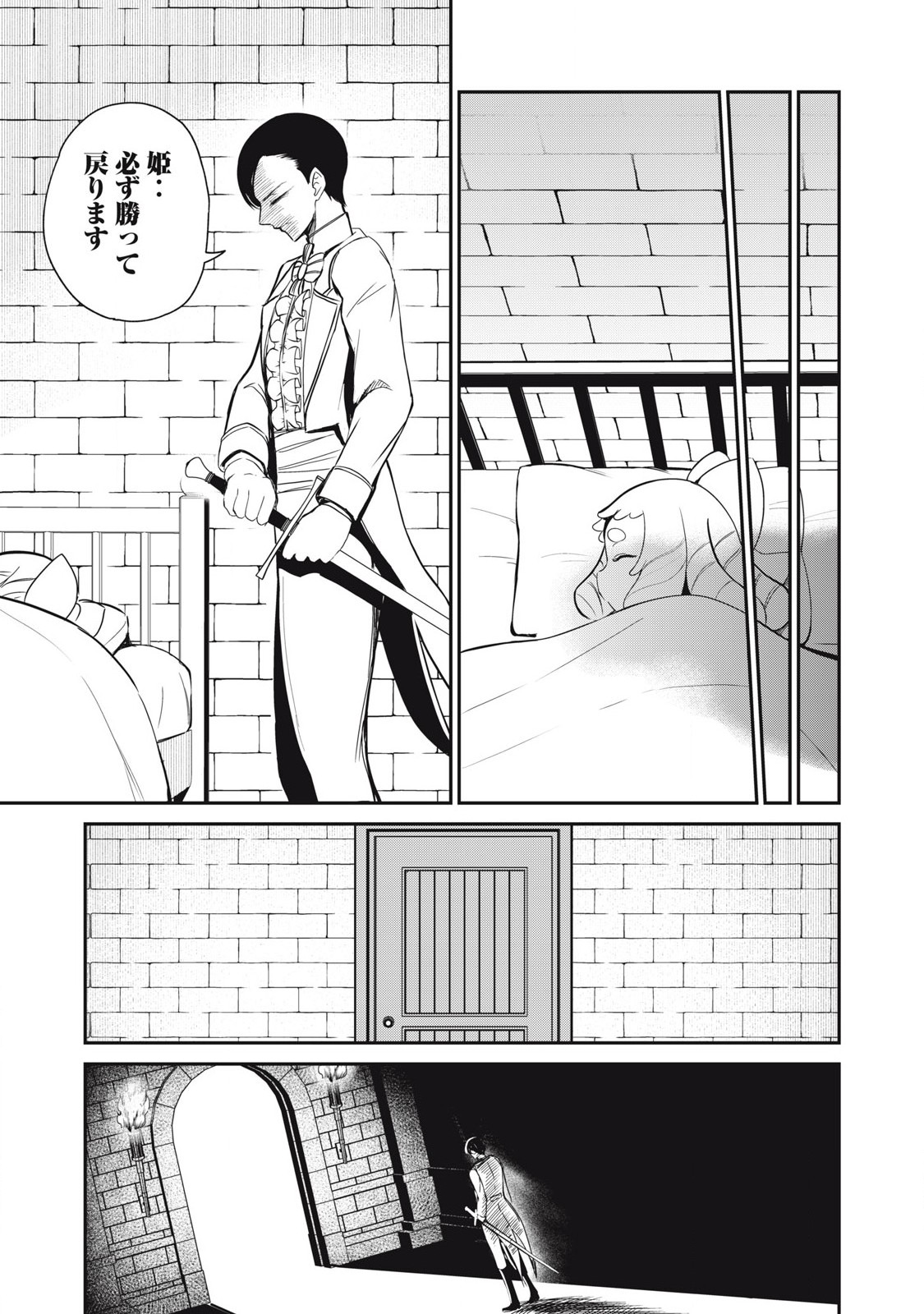 Isekai Koushoku Musou Roku: Isekai Tensei no Chie to Chikara o, Tada Hitasura ×××× Suru Tame ni Tsukau Chap 48 - Next Chap 49