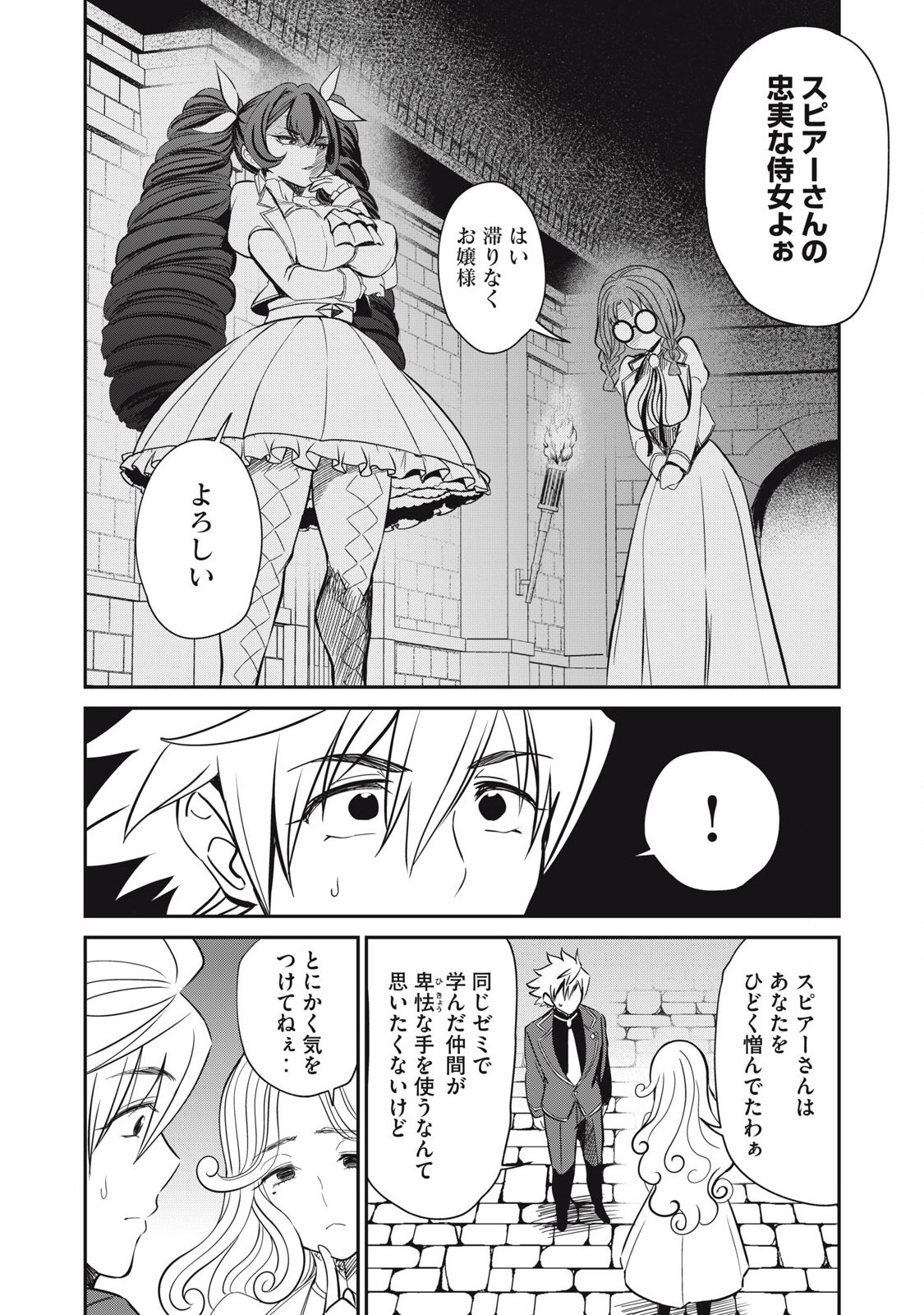 Isekai Koushoku Musou Roku: Isekai Tensei no Chie to Chikara o, Tada Hitasura ×××× Suru Tame ni Tsukau Chap 48 - Next Chap 49