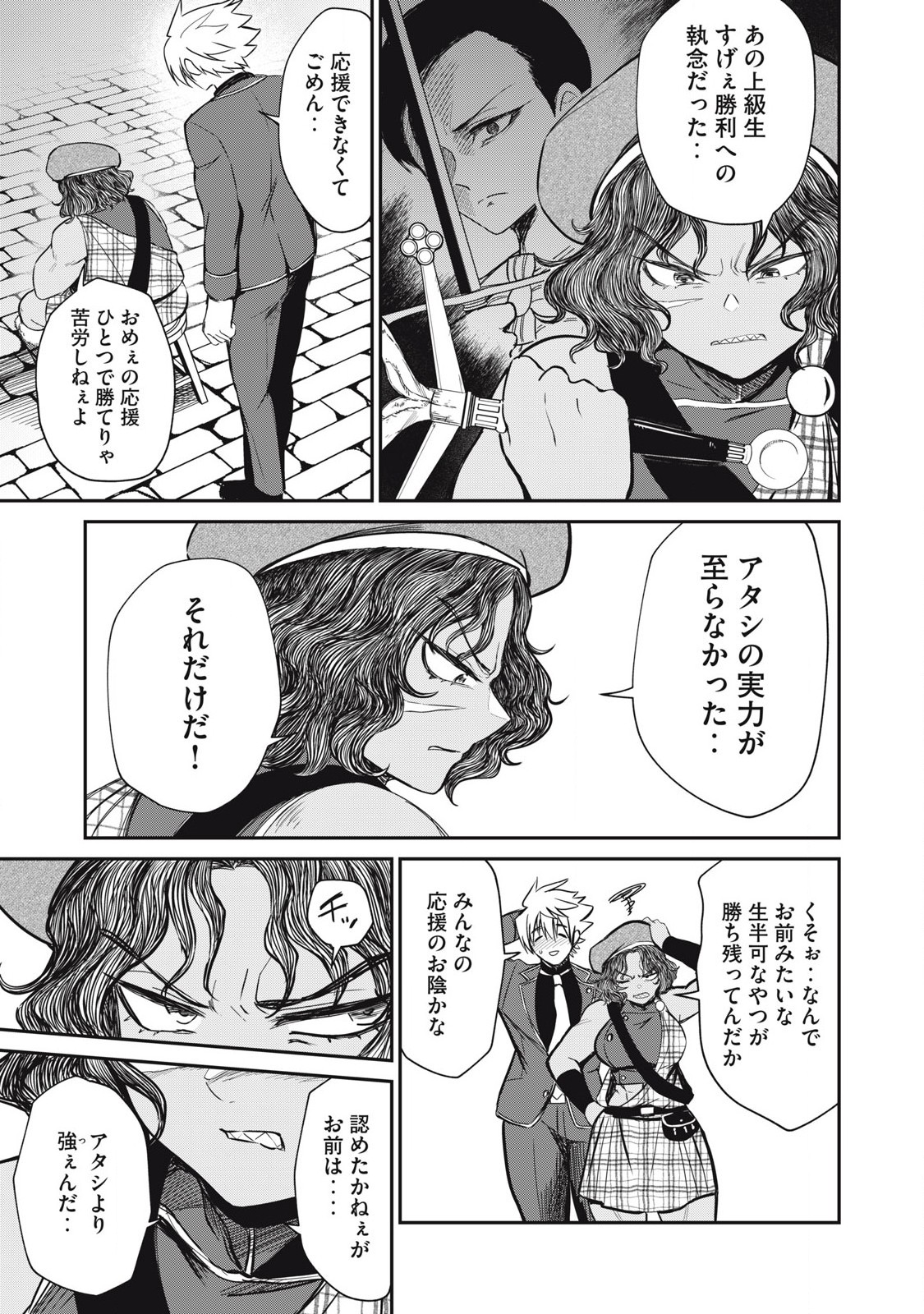 Isekai Koushoku Musou Roku: Isekai Tensei no Chie to Chikara o, Tada Hitasura ×××× Suru Tame ni Tsukau Chap 48 - Next Chap 49