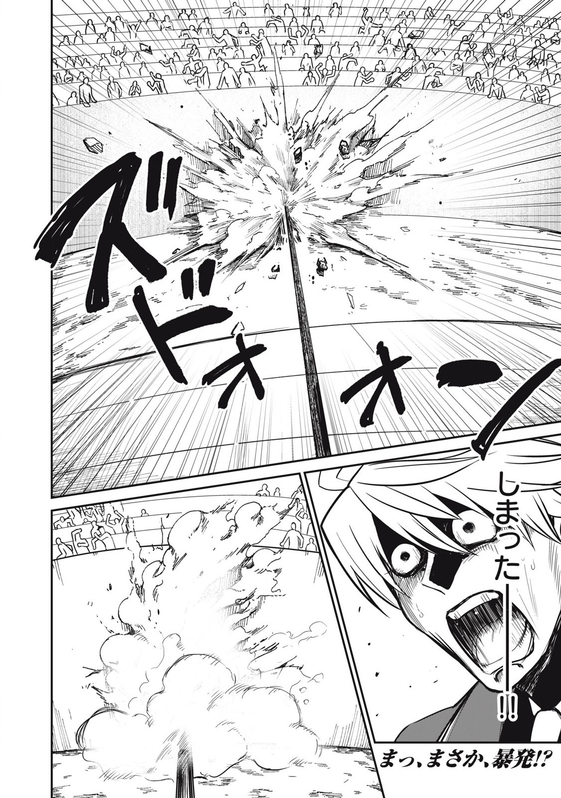 Isekai Koushoku Musou Roku: Isekai Tensei no Chie to Chikara o, Tada Hitasura ×××× Suru Tame ni Tsukau Chap 49 - Next Chap 50