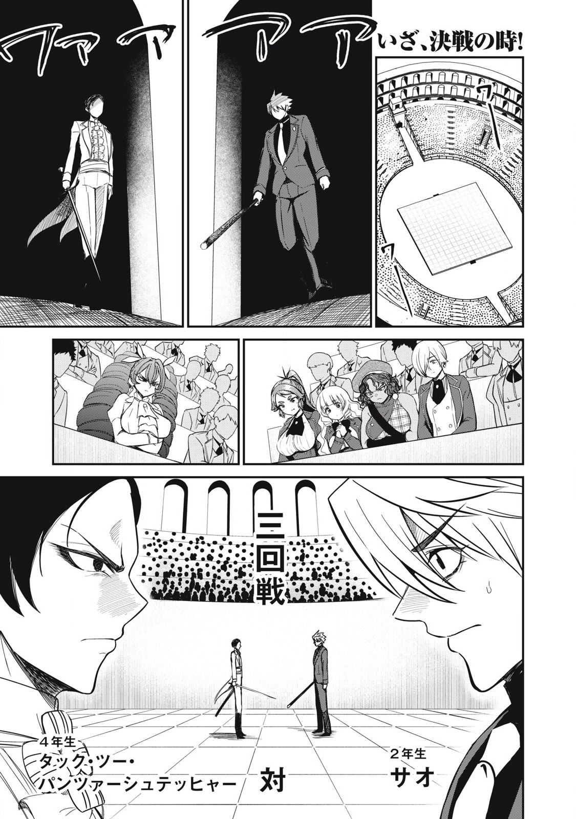 Isekai Koushoku Musou Roku: Isekai Tensei no Chie to Chikara o, Tada Hitasura ×××× Suru Tame ni Tsukau Chap 49 - Next Chap 50