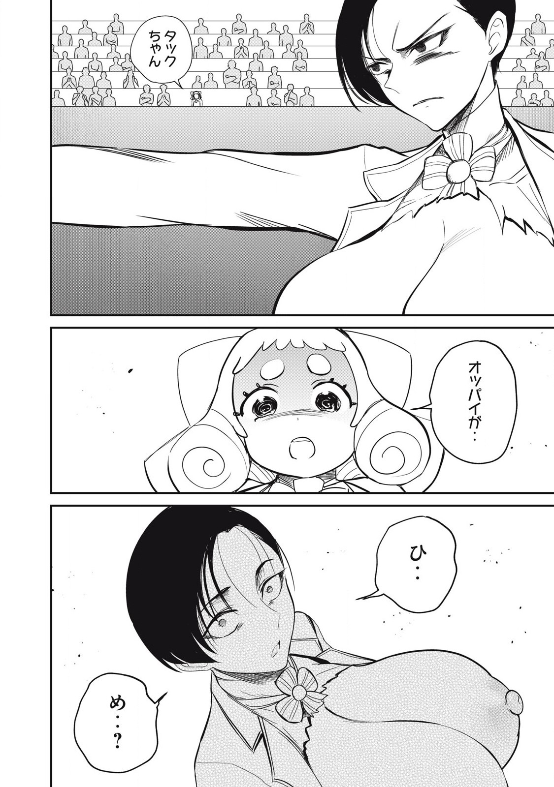 Isekai Koushoku Musou Roku: Isekai Tensei no Chie to Chikara o, Tada Hitasura ×××× Suru Tame ni Tsukau Chap 49 - Next Chap 50