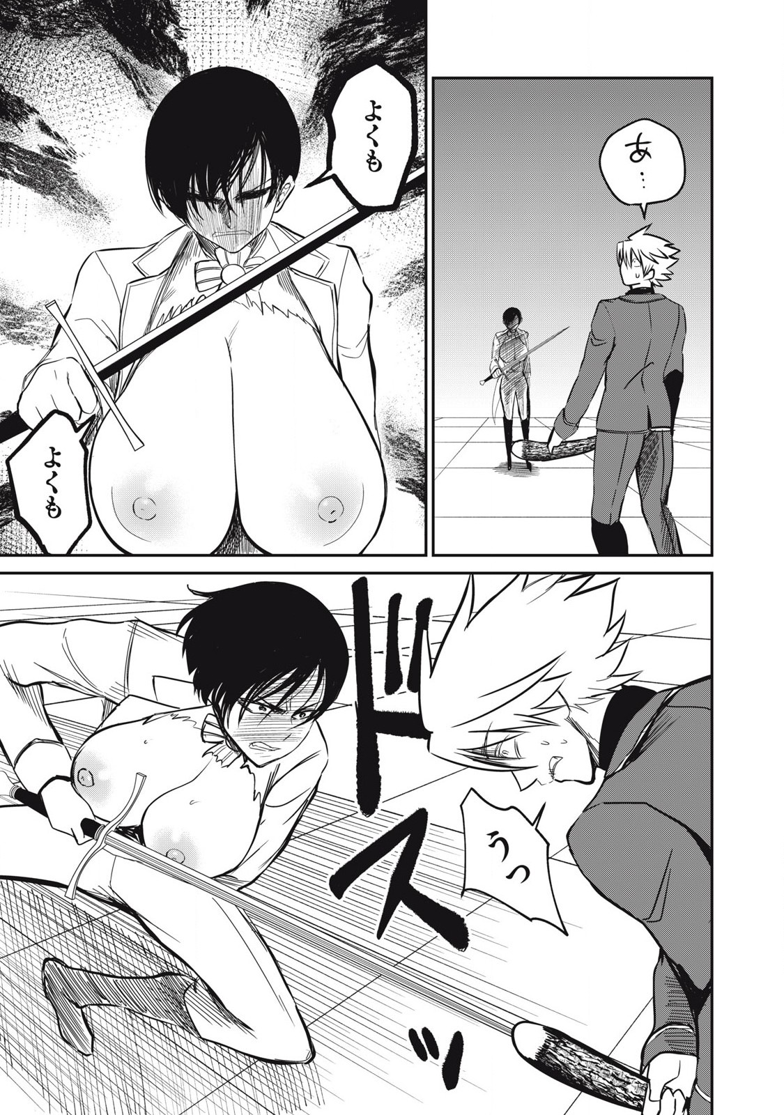 Isekai Koushoku Musou Roku: Isekai Tensei no Chie to Chikara o, Tada Hitasura ×××× Suru Tame ni Tsukau Chap 49 - Next Chap 50