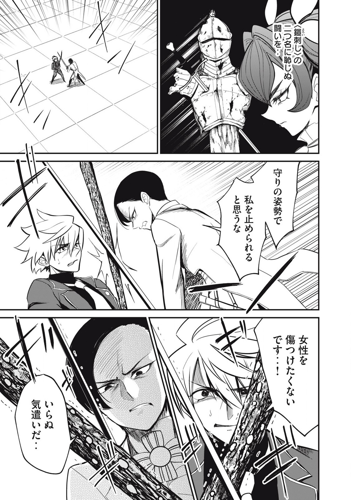 Isekai Koushoku Musou Roku: Isekai Tensei no Chie to Chikara o, Tada Hitasura ×××× Suru Tame ni Tsukau Chap 49 - Next Chap 50