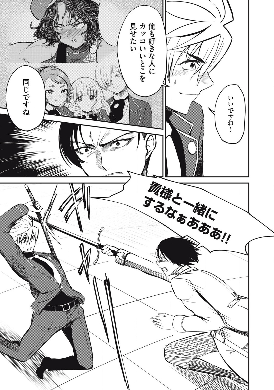 Isekai Koushoku Musou Roku: Isekai Tensei no Chie to Chikara o, Tada Hitasura ×××× Suru Tame ni Tsukau Chap 49 - Next Chap 50