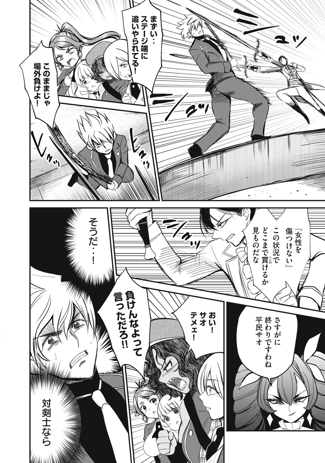 Isekai Koushoku Musou Roku: Isekai Tensei no Chie to Chikara o, Tada Hitasura ×××× Suru Tame ni Tsukau Chap 49 - Next Chap 50