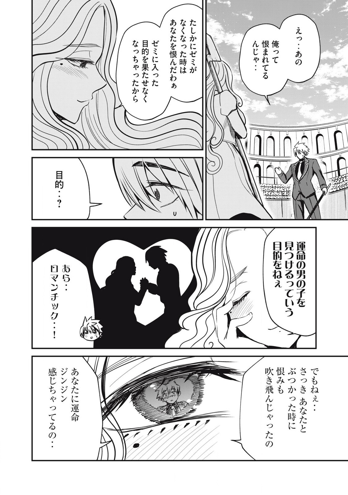 Isekai Koushoku Musou Roku: Isekai Tensei no Chie to Chikara o, Tada Hitasura ×××× Suru Tame ni Tsukau Chap 44 - Next Chap 45