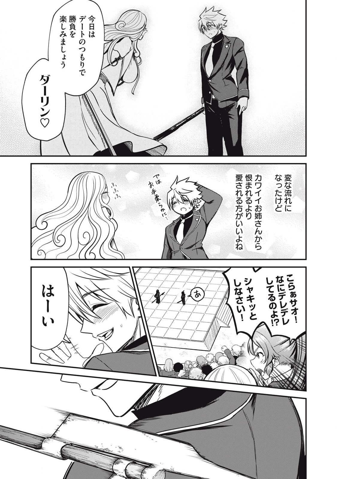 Isekai Koushoku Musou Roku: Isekai Tensei no Chie to Chikara o, Tada Hitasura ×××× Suru Tame ni Tsukau Chap 44 - Next Chap 45