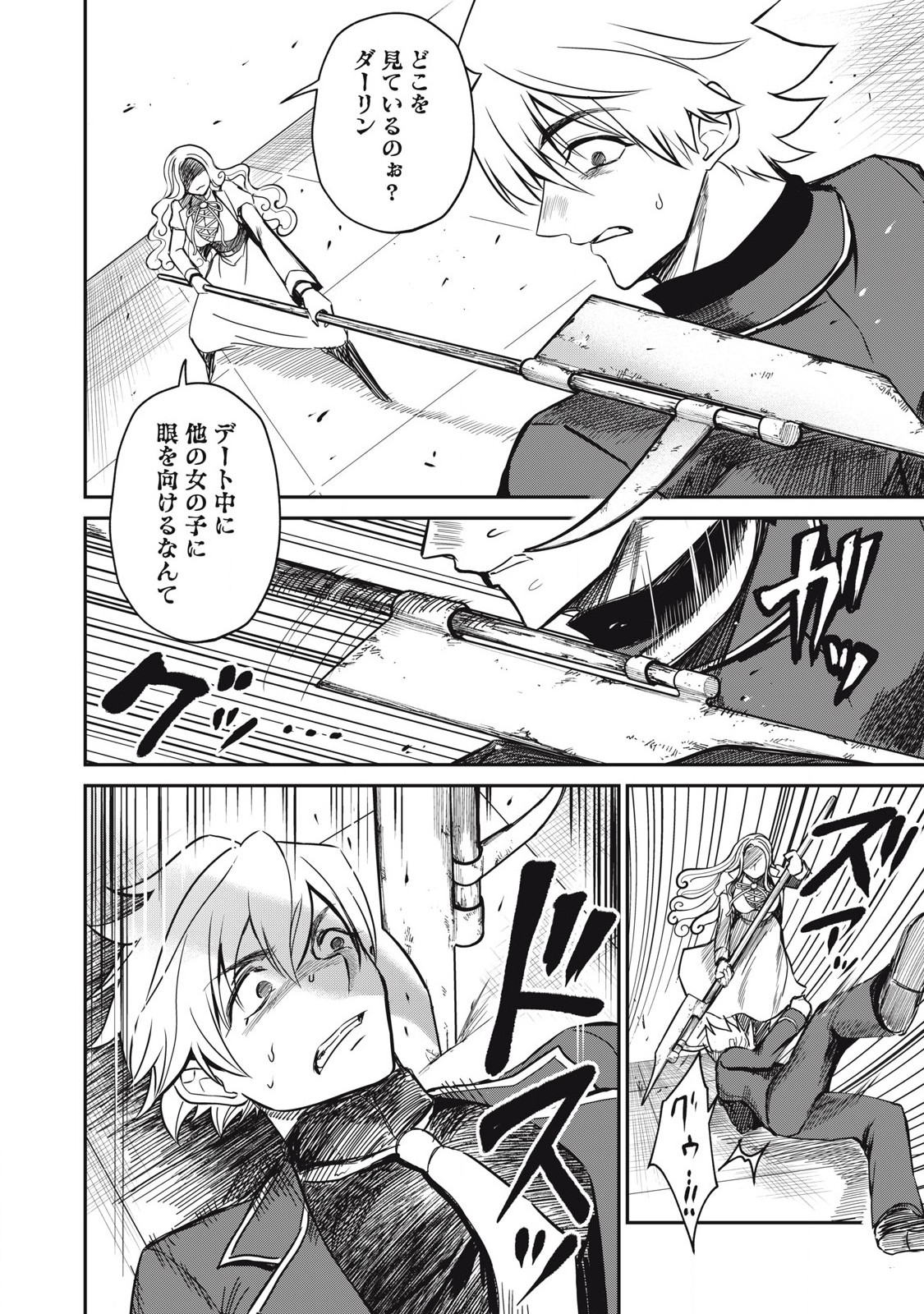 Isekai Koushoku Musou Roku: Isekai Tensei no Chie to Chikara o, Tada Hitasura ×××× Suru Tame ni Tsukau Chap 44 - Next Chap 45