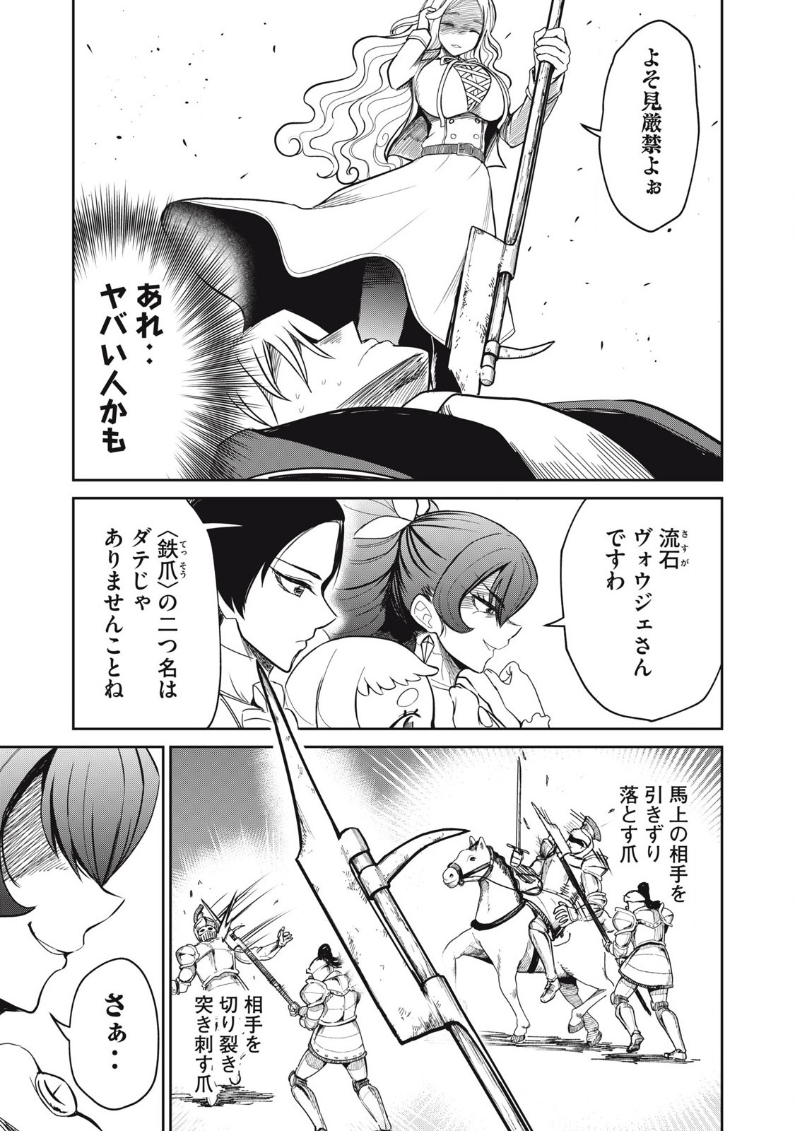 Isekai Koushoku Musou Roku: Isekai Tensei no Chie to Chikara o, Tada Hitasura ×××× Suru Tame ni Tsukau Chap 44 - Next Chap 45