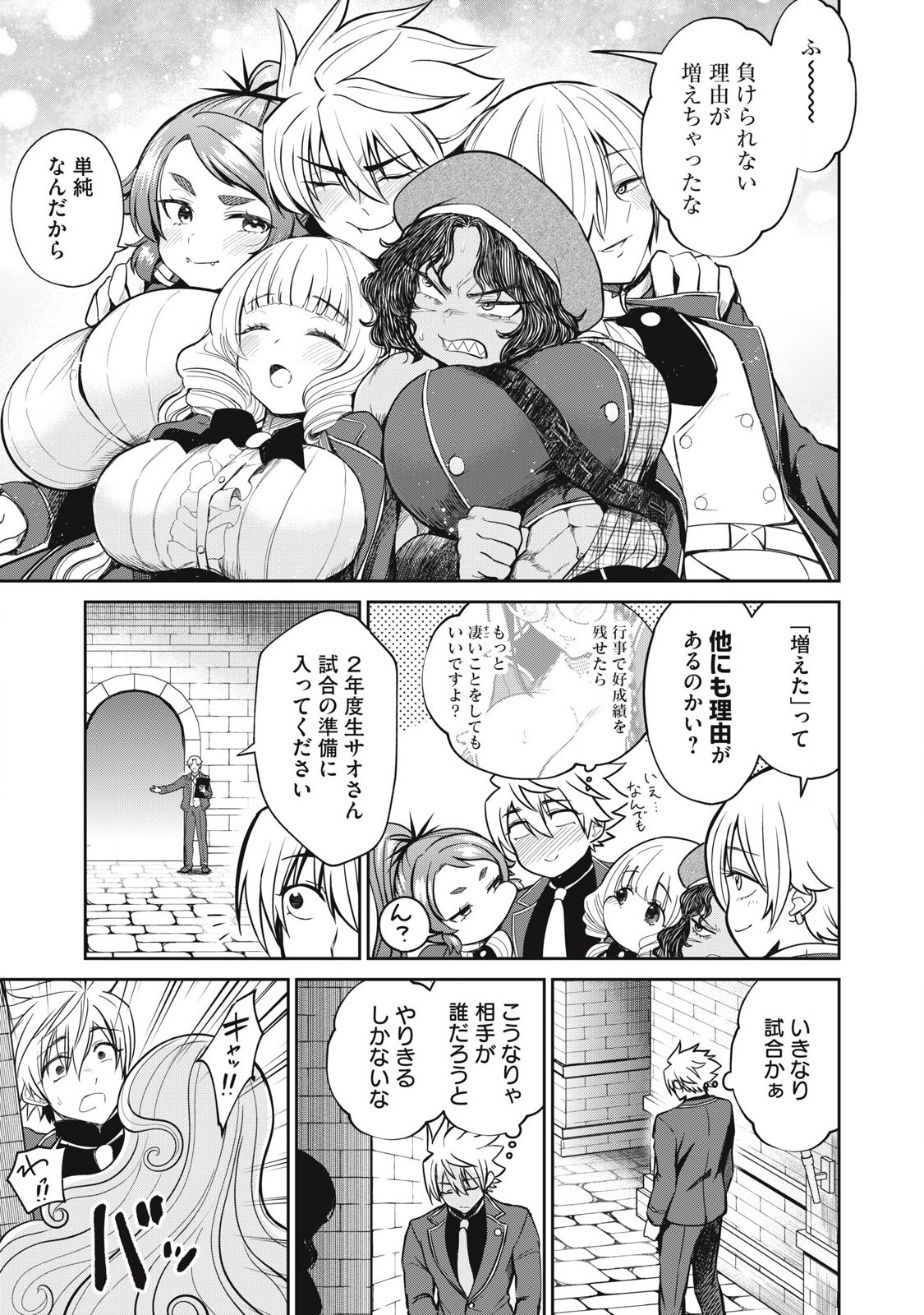 Isekai Koushoku Musou Roku: Isekai Tensei no Chie to Chikara o, Tada Hitasura ×××× Suru Tame ni Tsukau Chap 44 - Next Chap 45