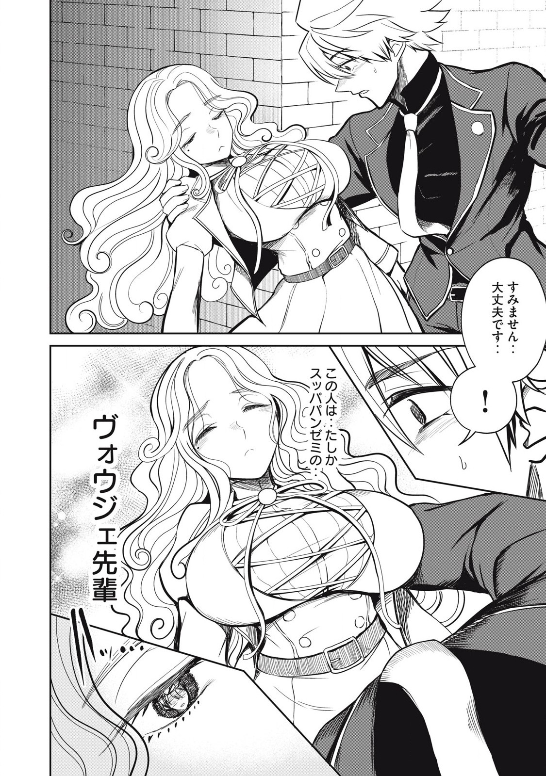 Isekai Koushoku Musou Roku: Isekai Tensei no Chie to Chikara o, Tada Hitasura ×××× Suru Tame ni Tsukau Chap 44 - Next Chap 45