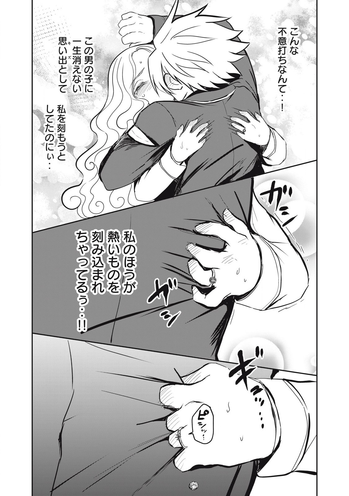 Isekai Koushoku Musou Roku: Isekai Tensei no Chie to Chikara o, Tada Hitasura ×××× Suru Tame ni Tsukau Chap 45 - Next Chap 46