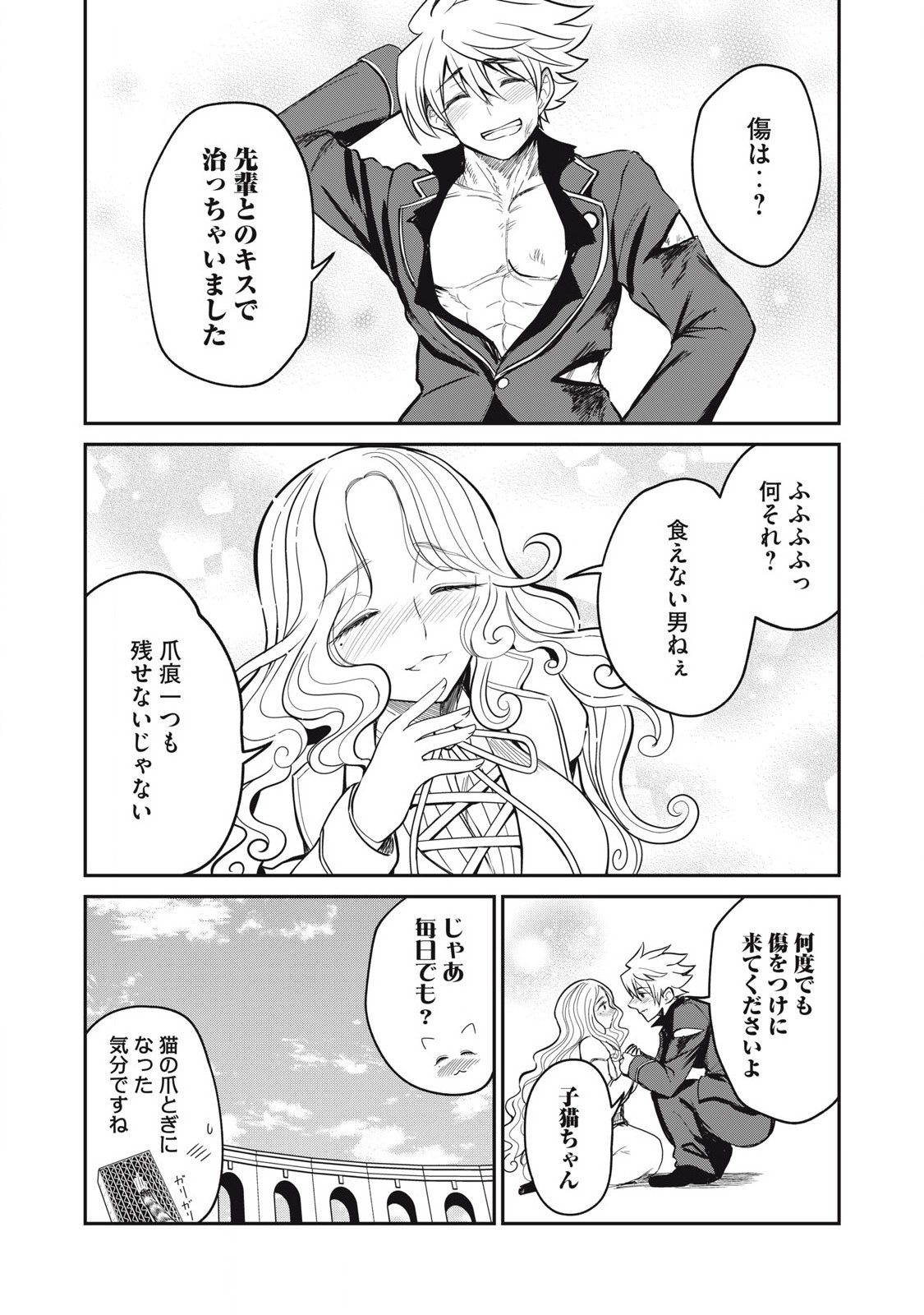 Isekai Koushoku Musou Roku: Isekai Tensei no Chie to Chikara o, Tada Hitasura ×××× Suru Tame ni Tsukau Chap 45 - Next Chap 46