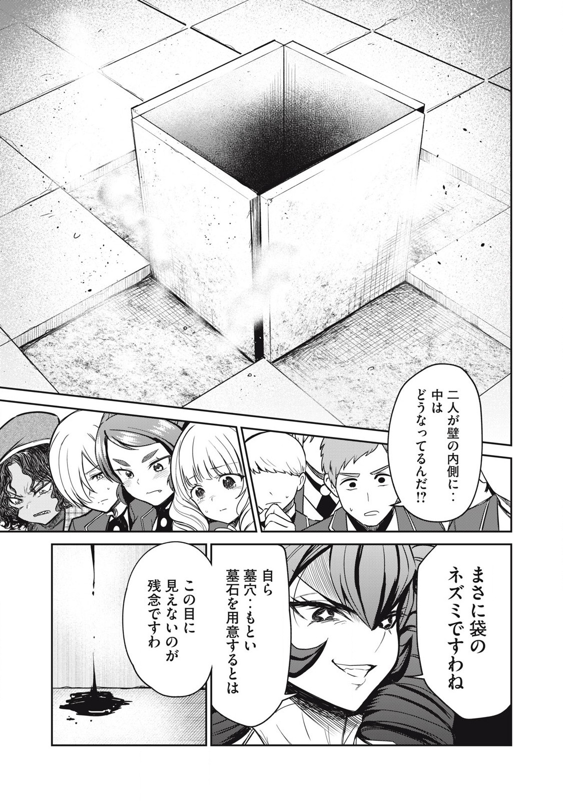 Isekai Koushoku Musou Roku: Isekai Tensei no Chie to Chikara o, Tada Hitasura ×××× Suru Tame ni Tsukau Chap 45 - Next Chap 46