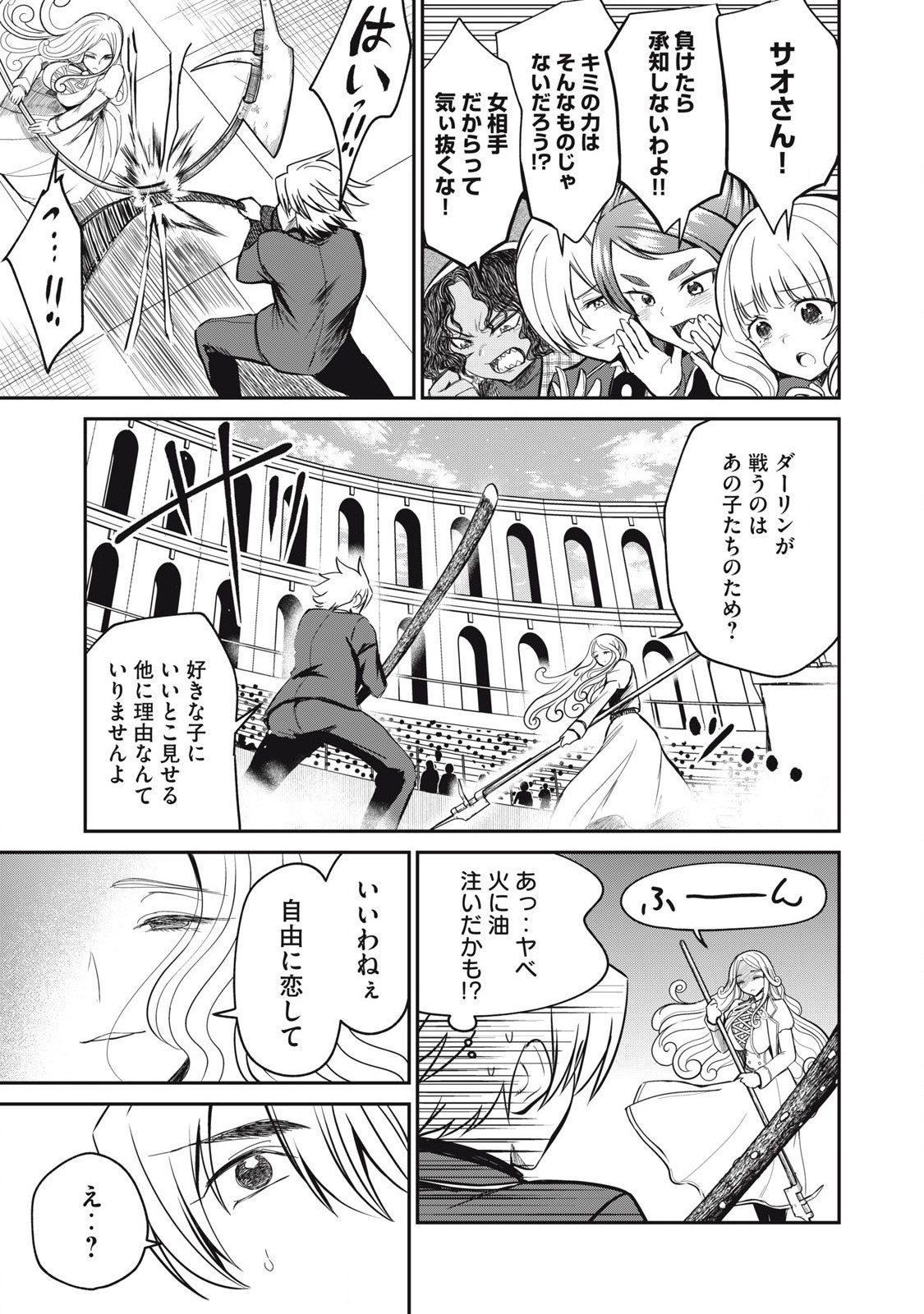 Isekai Koushoku Musou Roku: Isekai Tensei no Chie to Chikara o, Tada Hitasura ×××× Suru Tame ni Tsukau Chap 45 - Next Chap 46