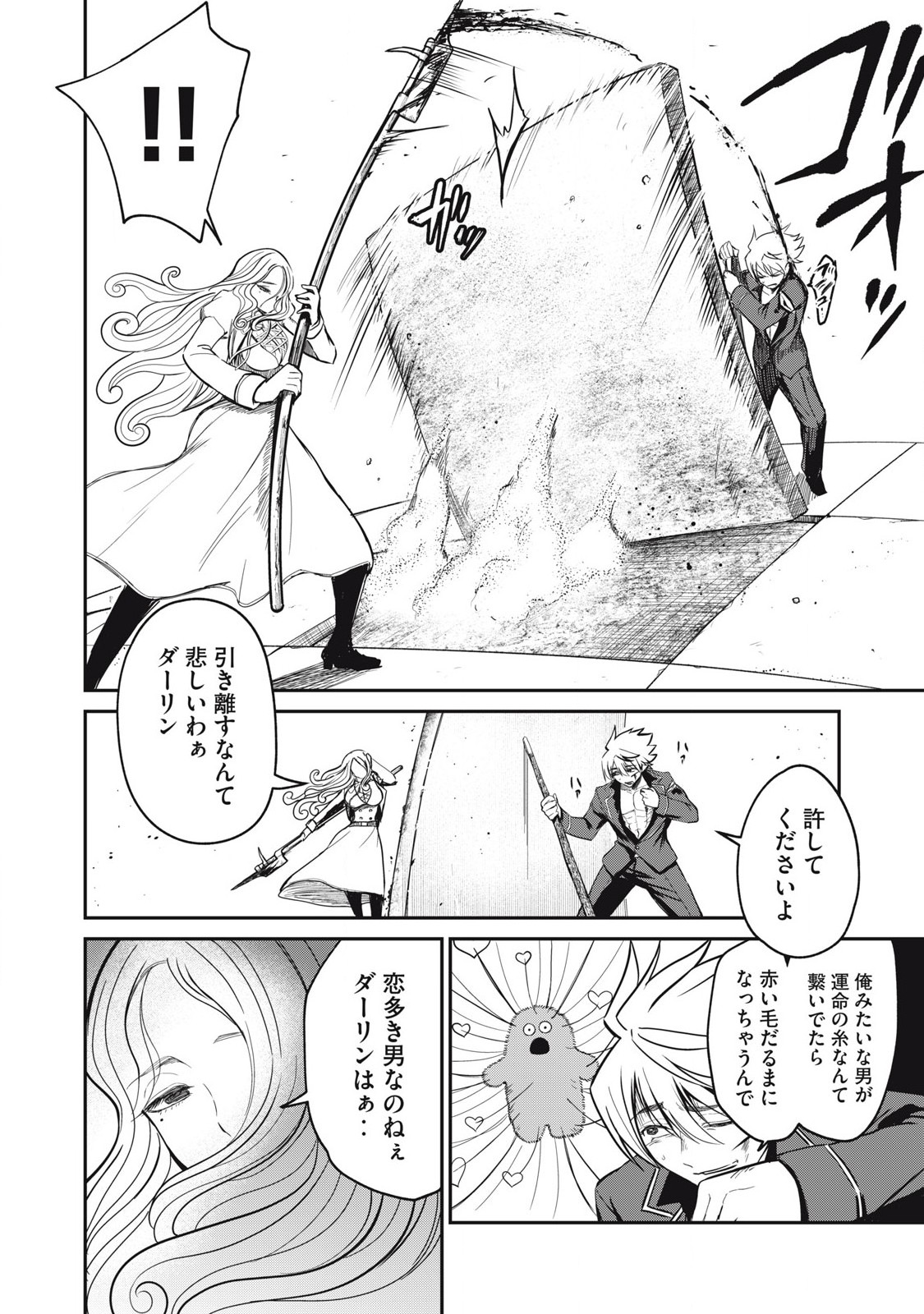 Isekai Koushoku Musou Roku: Isekai Tensei no Chie to Chikara o, Tada Hitasura ×××× Suru Tame ni Tsukau Chap 45 - Next Chap 46