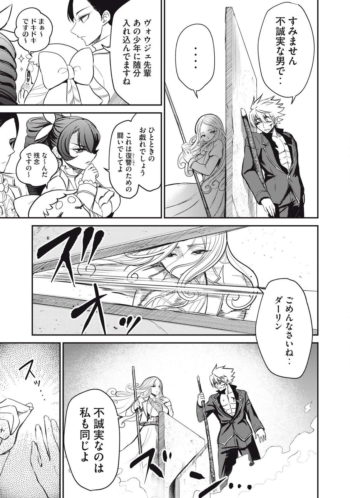 Isekai Koushoku Musou Roku: Isekai Tensei no Chie to Chikara o, Tada Hitasura ×××× Suru Tame ni Tsukau Chap 45 - Next Chap 46