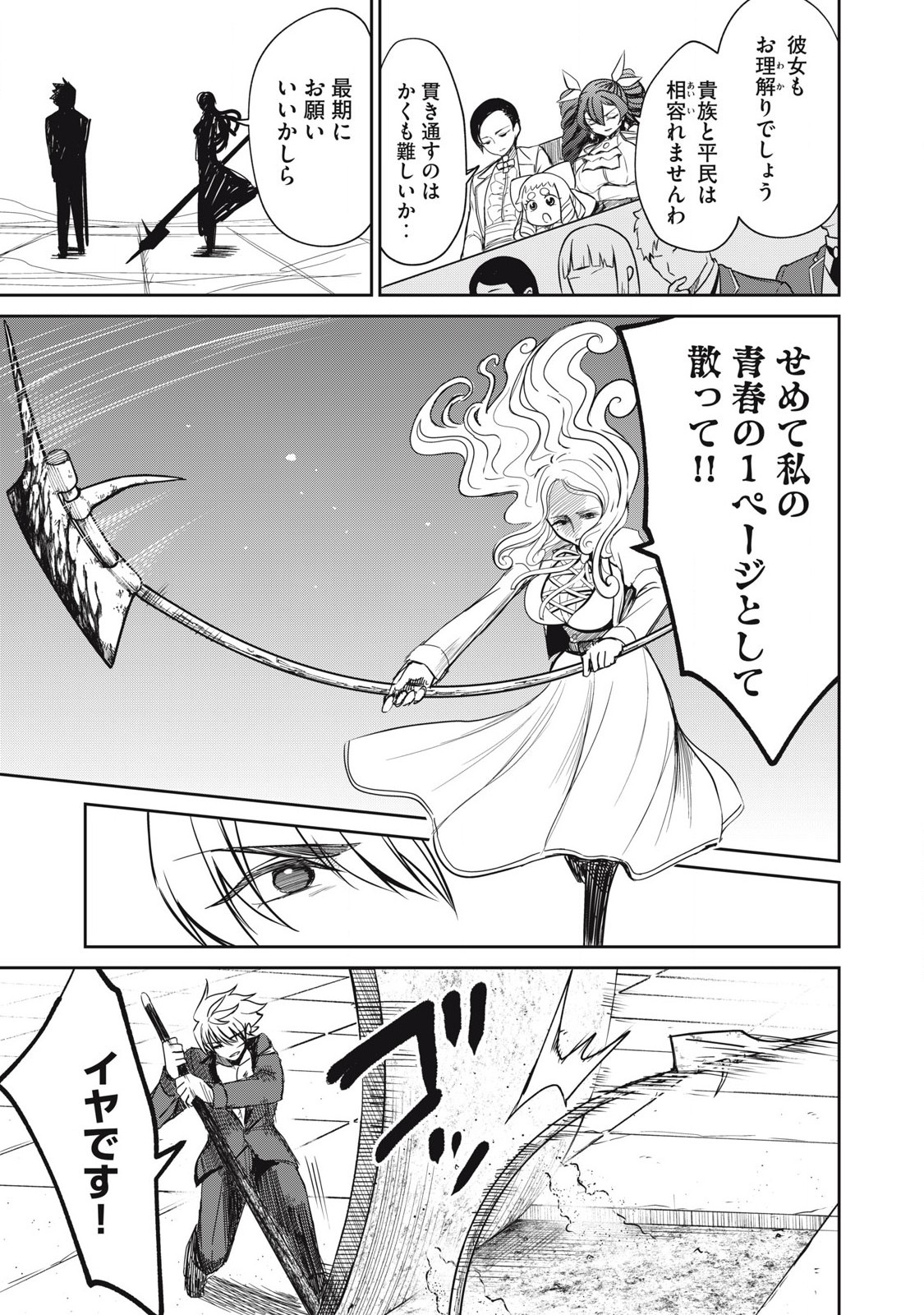 Isekai Koushoku Musou Roku: Isekai Tensei no Chie to Chikara o, Tada Hitasura ×××× Suru Tame ni Tsukau Chap 45 - Next Chap 46