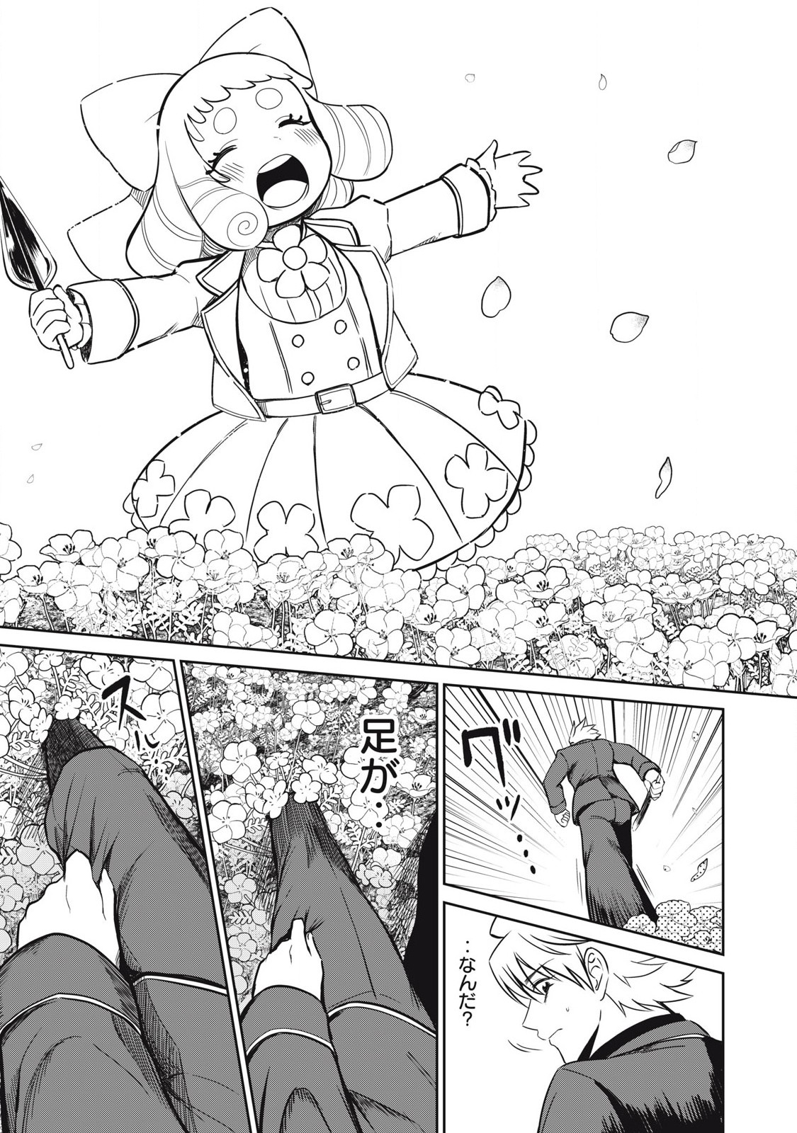 Isekai Koushoku Musou Roku: Isekai Tensei no Chie to Chikara o, Tada Hitasura ×××× Suru Tame ni Tsukau Chap 46 - Next Chap 47