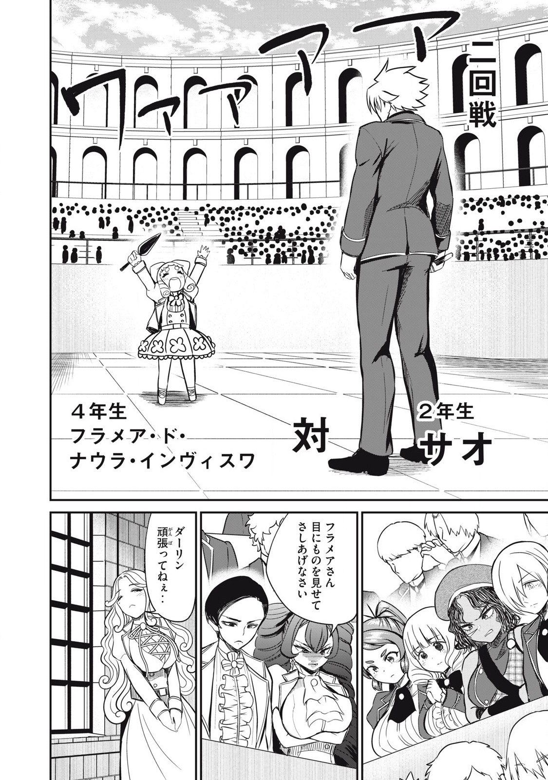 Isekai Koushoku Musou Roku: Isekai Tensei no Chie to Chikara o, Tada Hitasura ×××× Suru Tame ni Tsukau Chap 46 - Next Chap 47