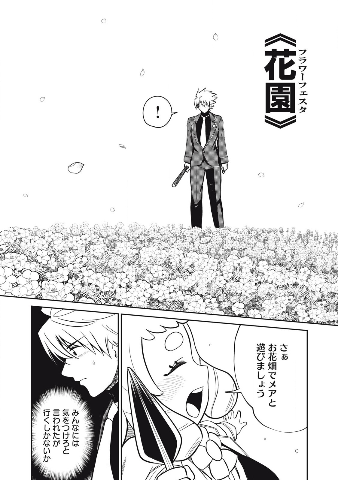 Isekai Koushoku Musou Roku: Isekai Tensei no Chie to Chikara o, Tada Hitasura ×××× Suru Tame ni Tsukau Chap 46 - Next Chap 47