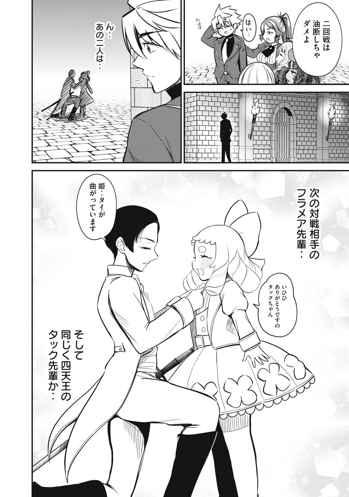 Isekai Koushoku Musou Roku: Isekai Tensei no Chie to Chikara o, Tada Hitasura ×××× Suru Tame ni Tsukau Chap 46 - Next Chap 47