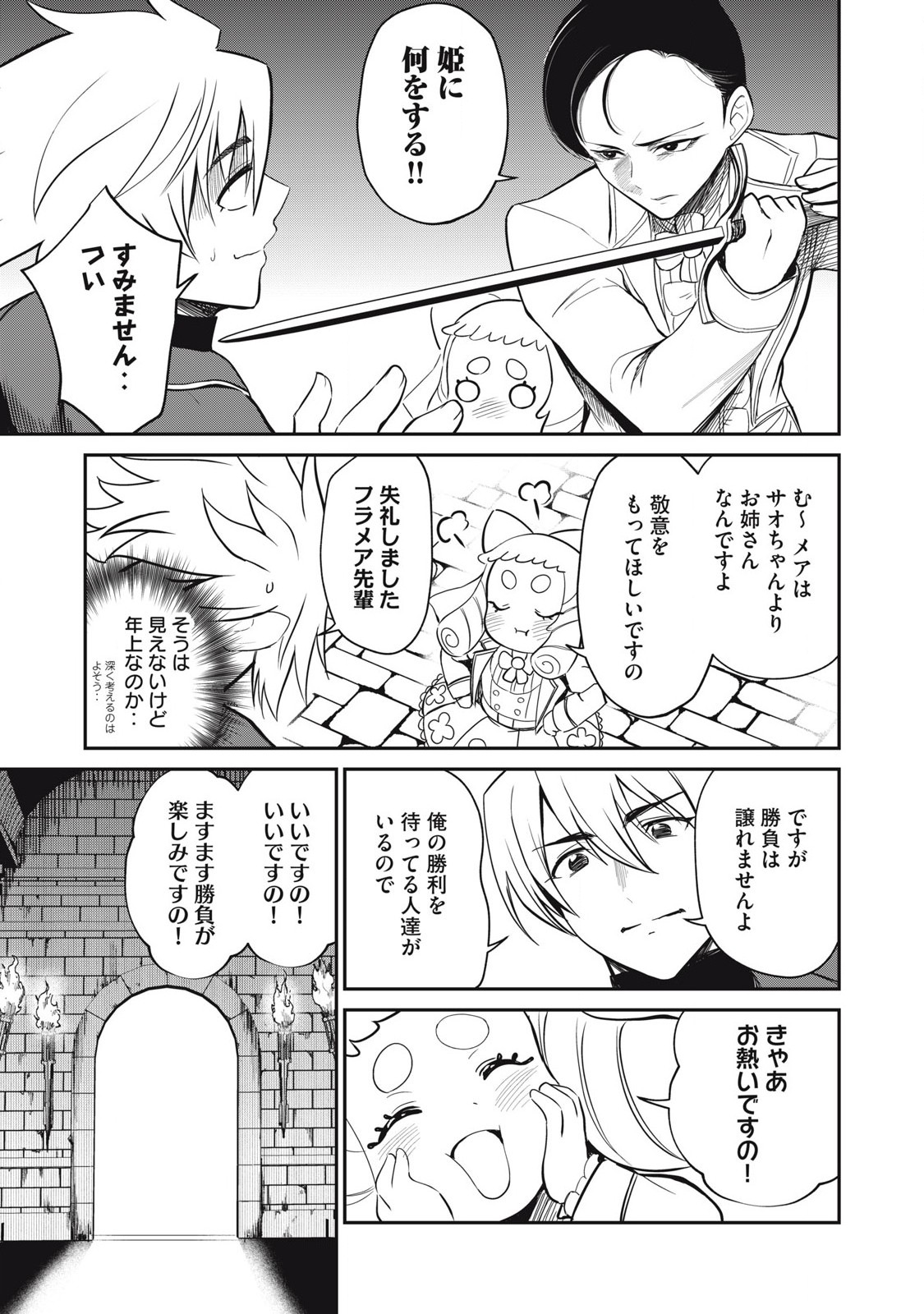 Isekai Koushoku Musou Roku: Isekai Tensei no Chie to Chikara o, Tada Hitasura ×××× Suru Tame ni Tsukau Chap 46 - Next Chap 47