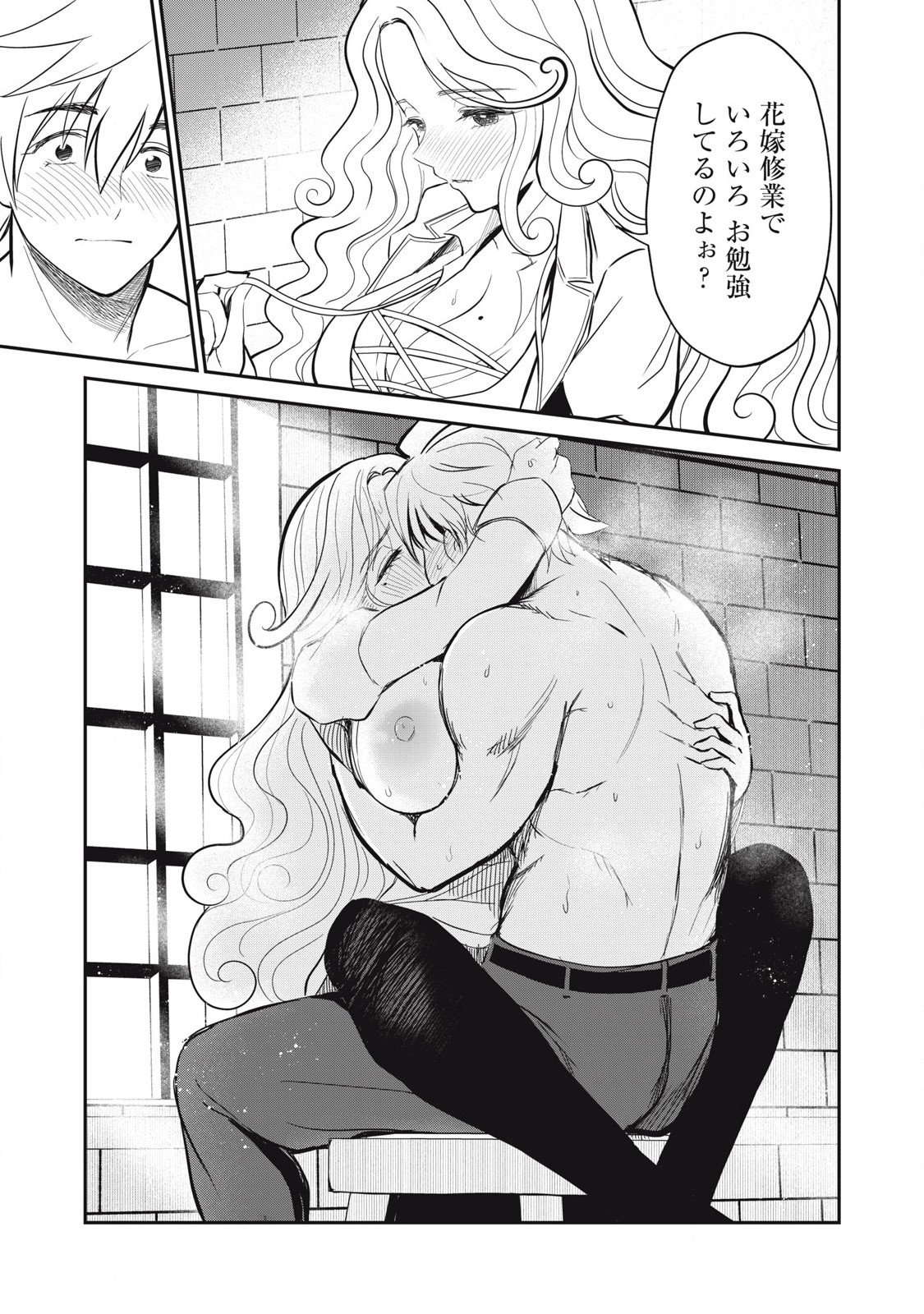 Isekai Koushoku Musou Roku: Isekai Tensei no Chie to Chikara o, Tada Hitasura ×××× Suru Tame ni Tsukau Chap 46 - Next Chap 47