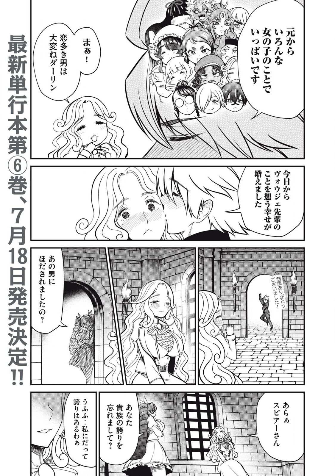 Isekai Koushoku Musou Roku: Isekai Tensei no Chie to Chikara o, Tada Hitasura ×××× Suru Tame ni Tsukau Chap 46 - Next Chap 47