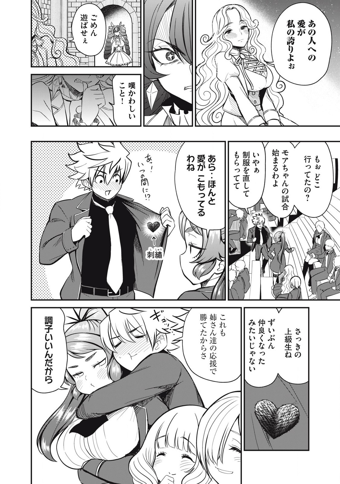 Isekai Koushoku Musou Roku: Isekai Tensei no Chie to Chikara o, Tada Hitasura ×××× Suru Tame ni Tsukau Chap 46 - Next Chap 47