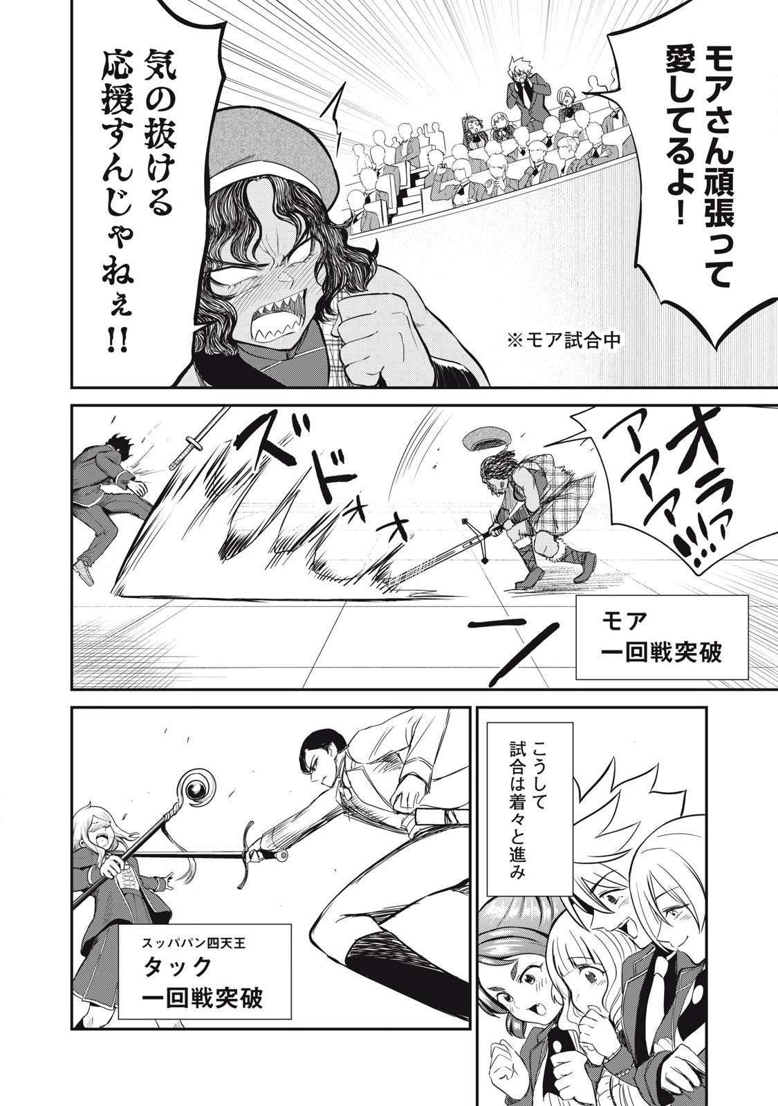 Isekai Koushoku Musou Roku: Isekai Tensei no Chie to Chikara o, Tada Hitasura ×××× Suru Tame ni Tsukau Chap 46 - Next Chap 47