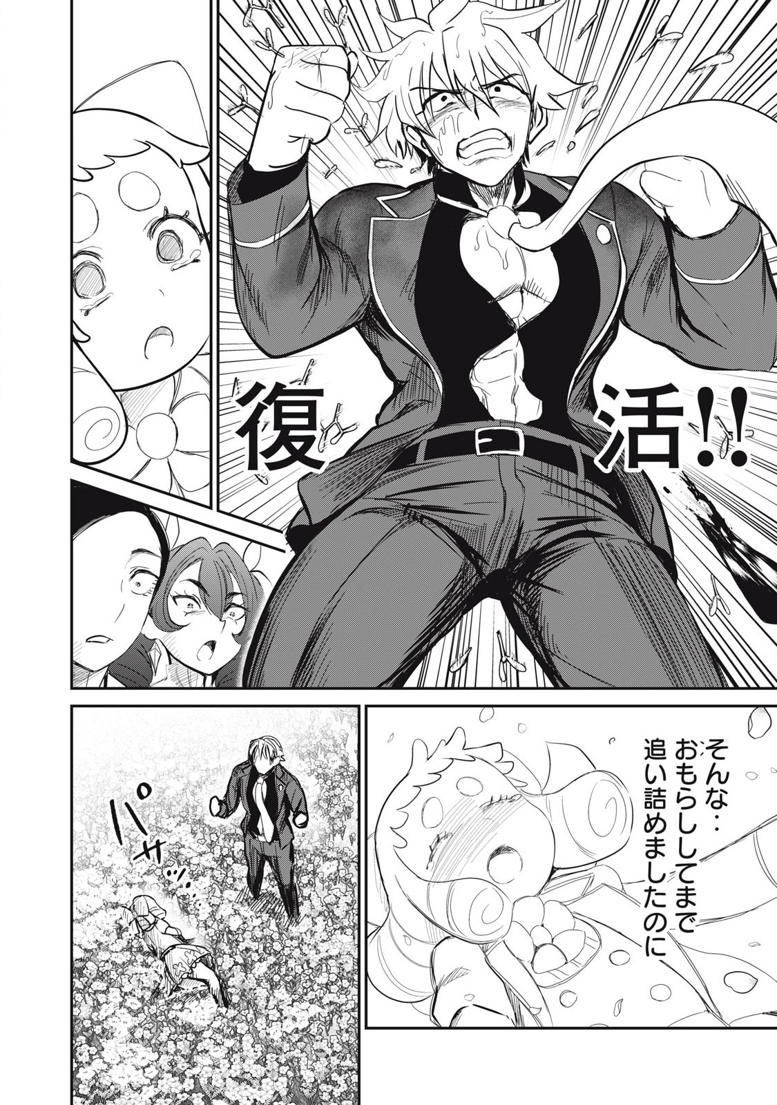 Isekai Koushoku Musou Roku: Isekai Tensei no Chie to Chikara o, Tada Hitasura ×××× Suru Tame ni Tsukau Chap 47 - Next Chap 48