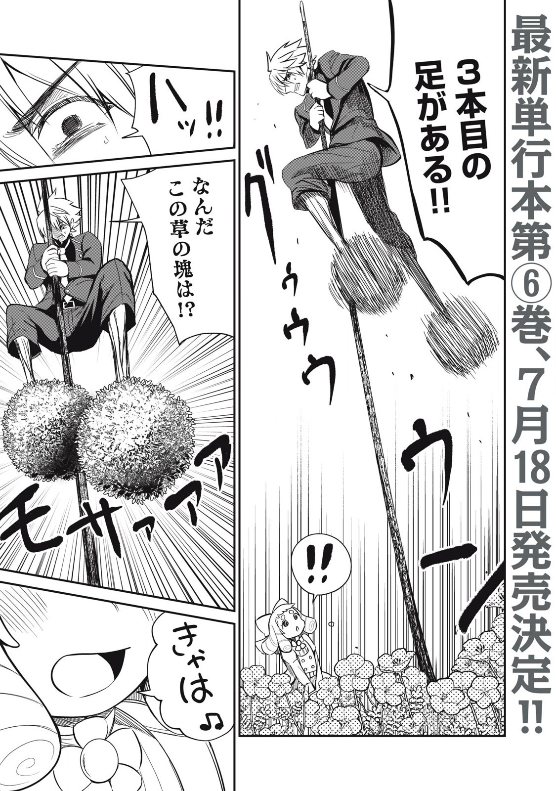 Isekai Koushoku Musou Roku: Isekai Tensei no Chie to Chikara o, Tada Hitasura ×××× Suru Tame ni Tsukau Chap 47 - Next Chap 48