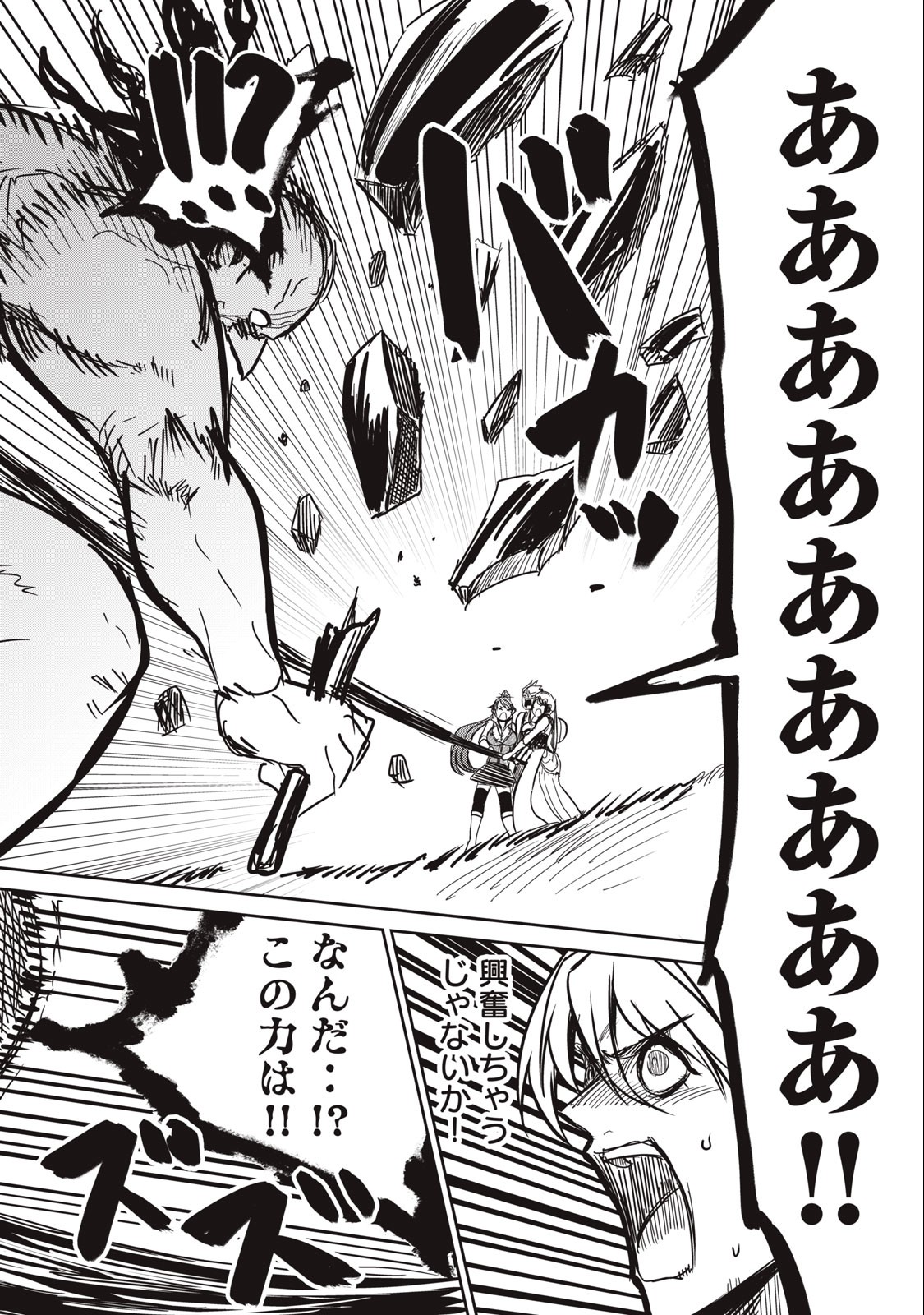 Isekai Koushoku Musou Roku: Isekai Tensei no Chie to Chikara o, Tada Hitasura ×××× Suru Tame ni Tsukau Chap 4 - Next Chap 5