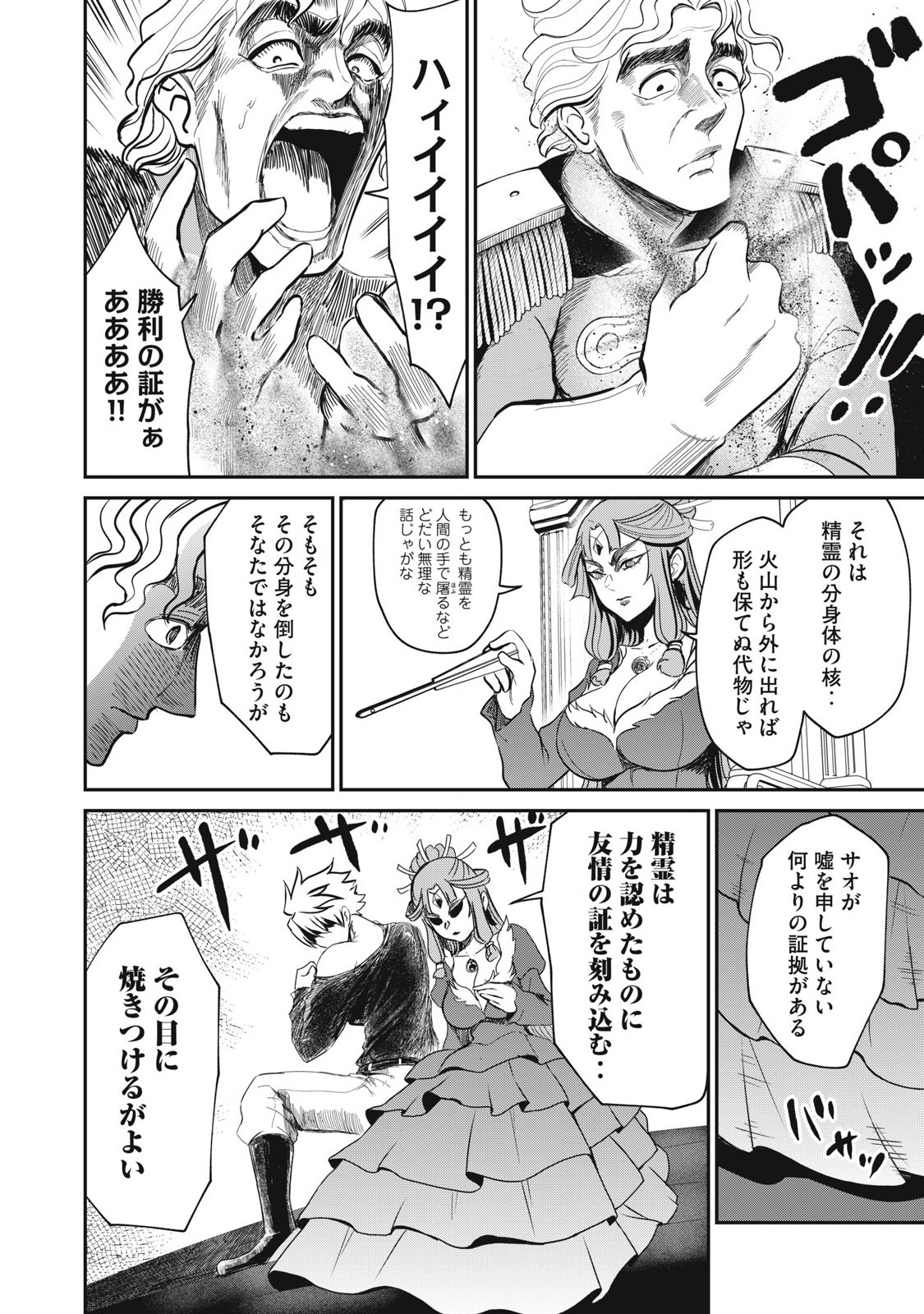 Isekai Koushoku Musou Roku: Isekai Tensei no Chie to Chikara o, Tada Hitasura ×××× Suru Tame ni Tsukau Chap 40 - Next Chap 41