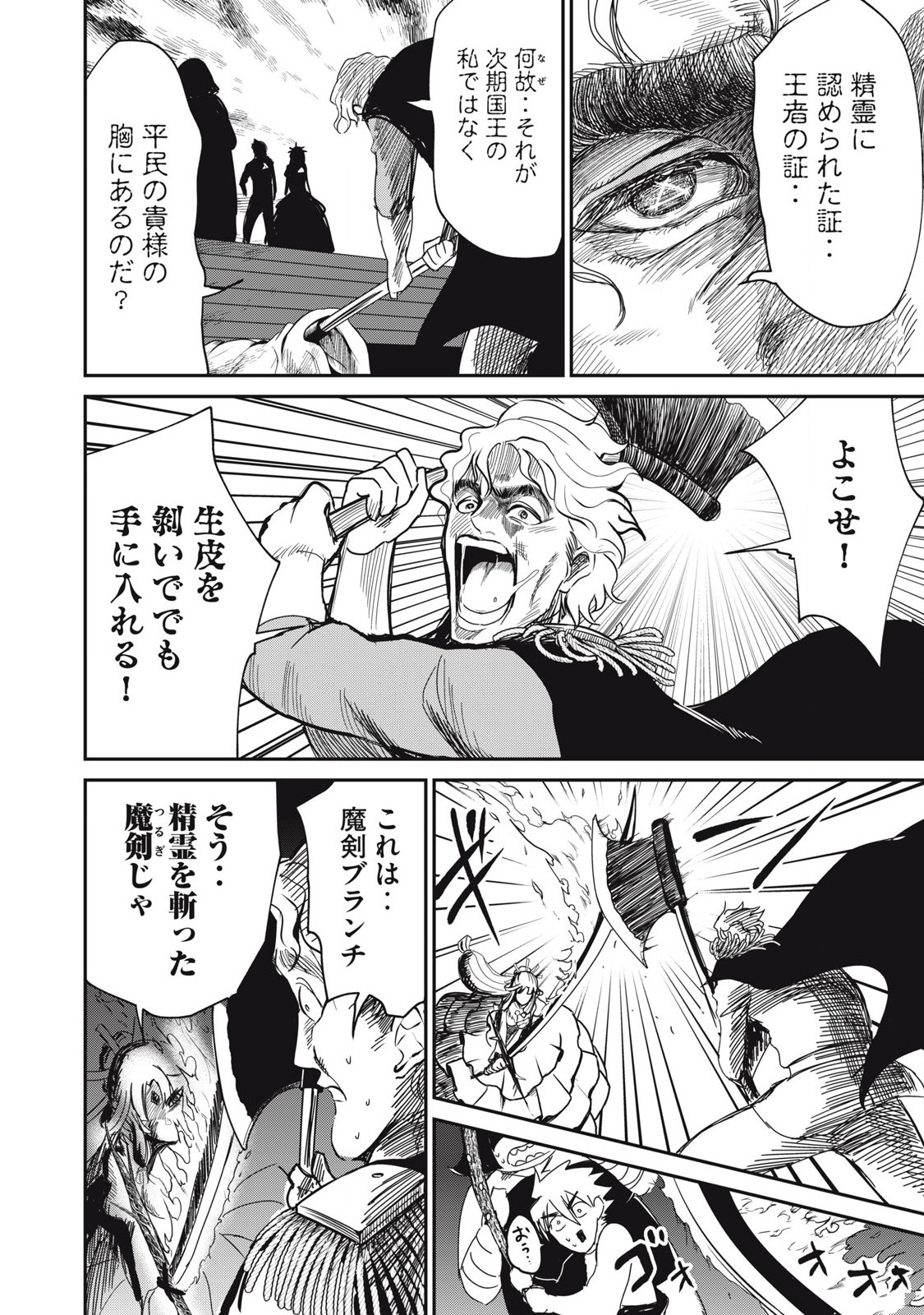 Isekai Koushoku Musou Roku: Isekai Tensei no Chie to Chikara o, Tada Hitasura ×××× Suru Tame ni Tsukau Chap 40 - Next Chap 41