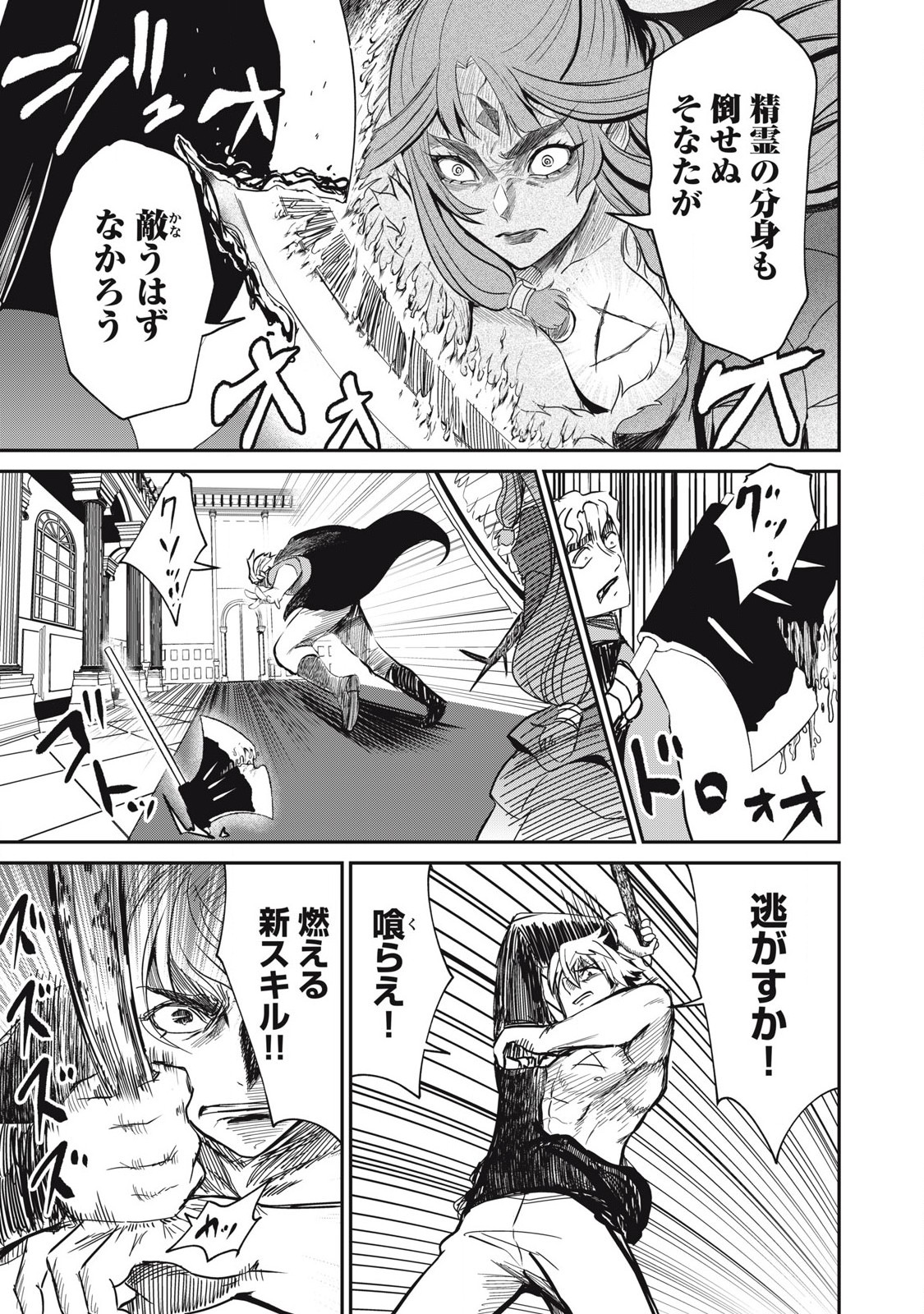 Isekai Koushoku Musou Roku: Isekai Tensei no Chie to Chikara o, Tada Hitasura ×××× Suru Tame ni Tsukau Chap 40 - Next Chap 41