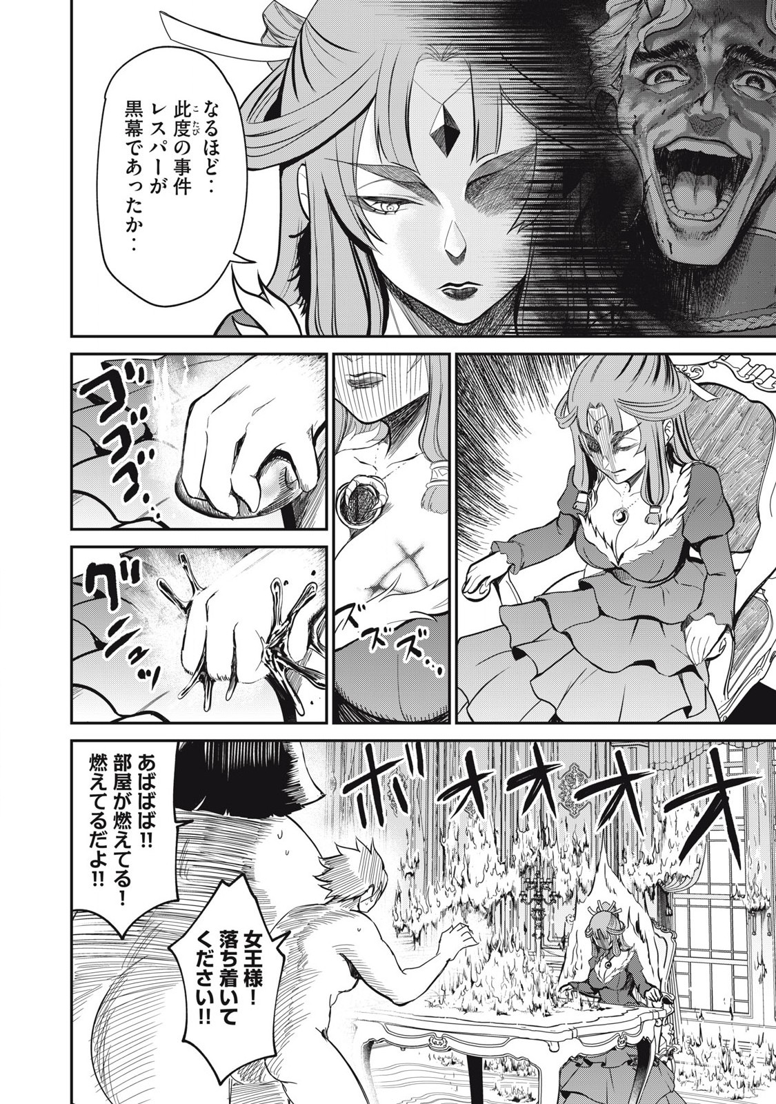 Isekai Koushoku Musou Roku: Isekai Tensei no Chie to Chikara o, Tada Hitasura ×××× Suru Tame ni Tsukau Chap 40 - Next Chap 41